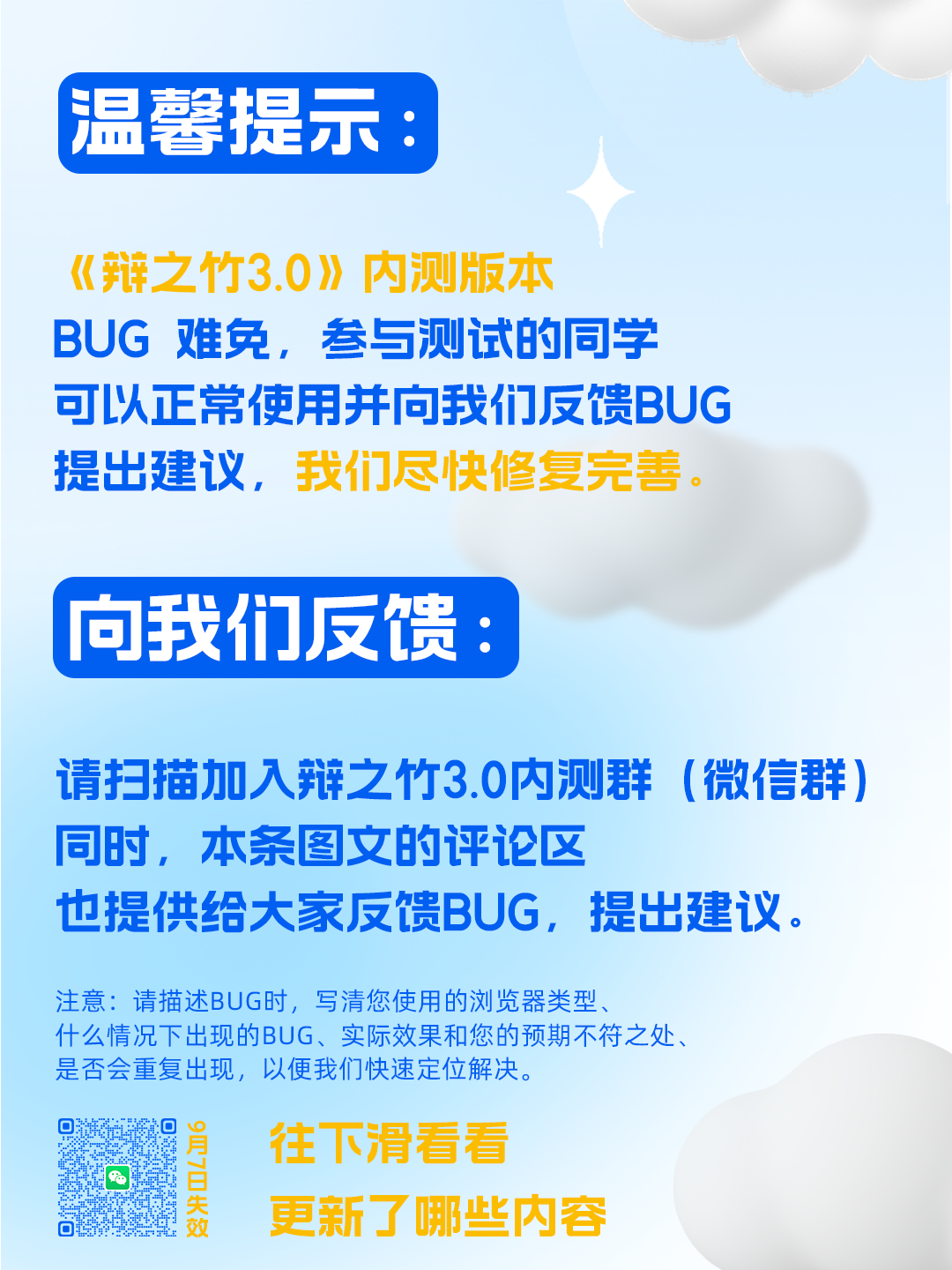 华语辩论网 的想法: 经典计时器《辩之竹3.0》来啦 | 转载自【online辩论】公众号【测试网址】直接访问:链接《辩之竹1.0》站… - 知乎