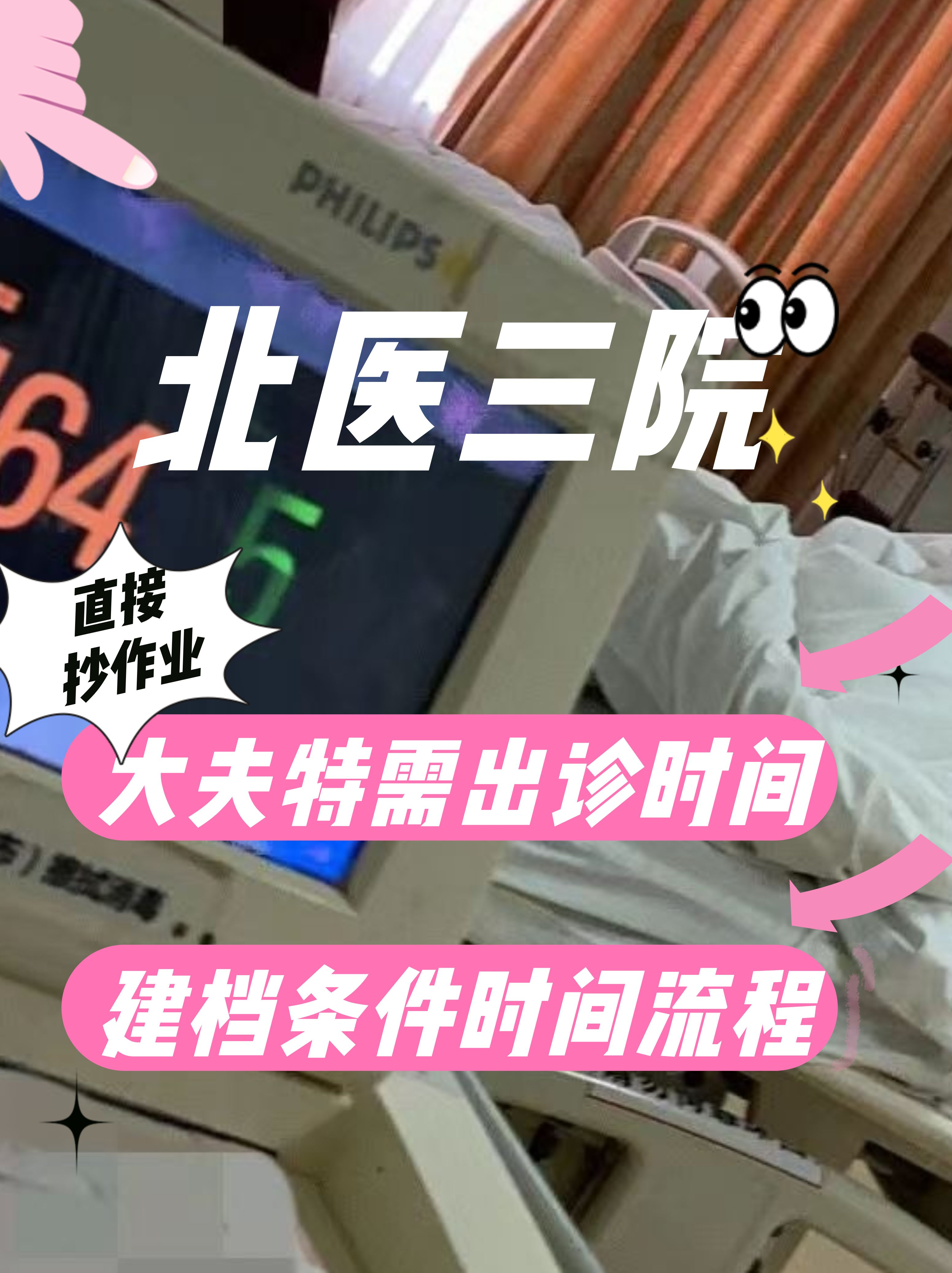 中日友好医院、顺义区黄牛票贩子产科建档价格的简单介绍