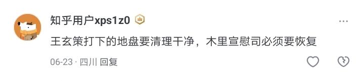 宫本兔618 的想法: 王玄策宇宙已经从王玄策帮助唐朝统一南亚和东南亚进化到王玄策穿越时空建立了明朝时的行政单位,是时候呼叫时空管理局了。 - 知乎