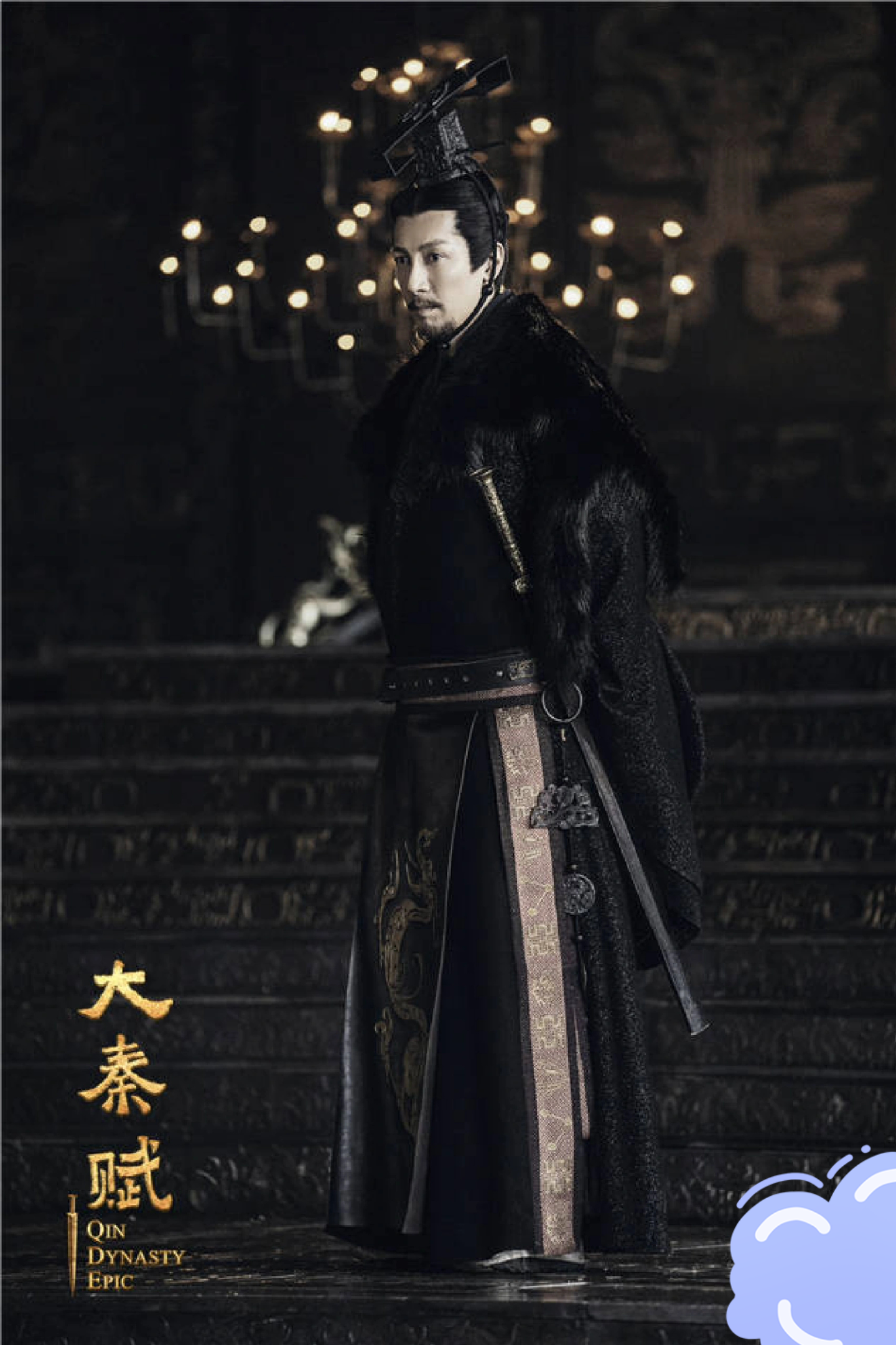 公元前235年,秦始皇借着处理嫪毐谋反事件,要清理与他一直作对的政敌.