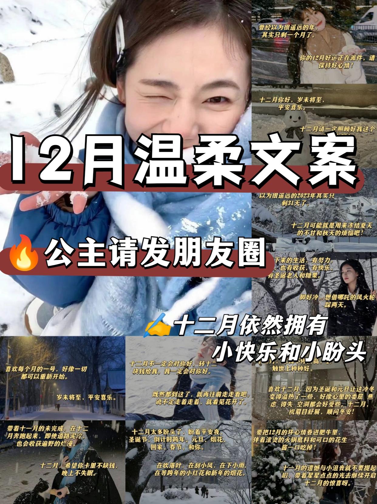 李长烟 的想法: 97公主请接收6015十二月朋友87文案 | 曾经