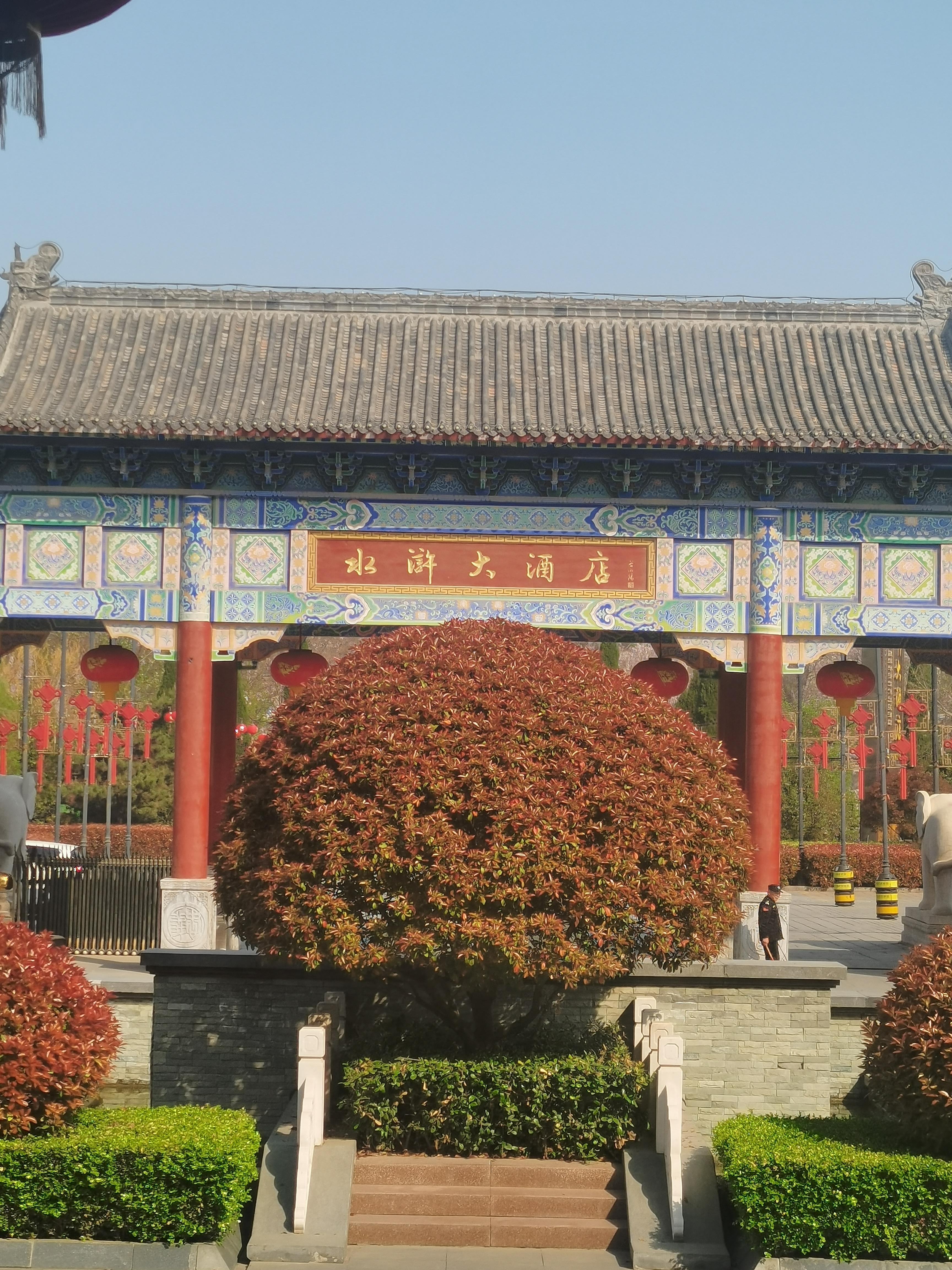 天蝎座 的想法: 山东济宁水泊梁山.