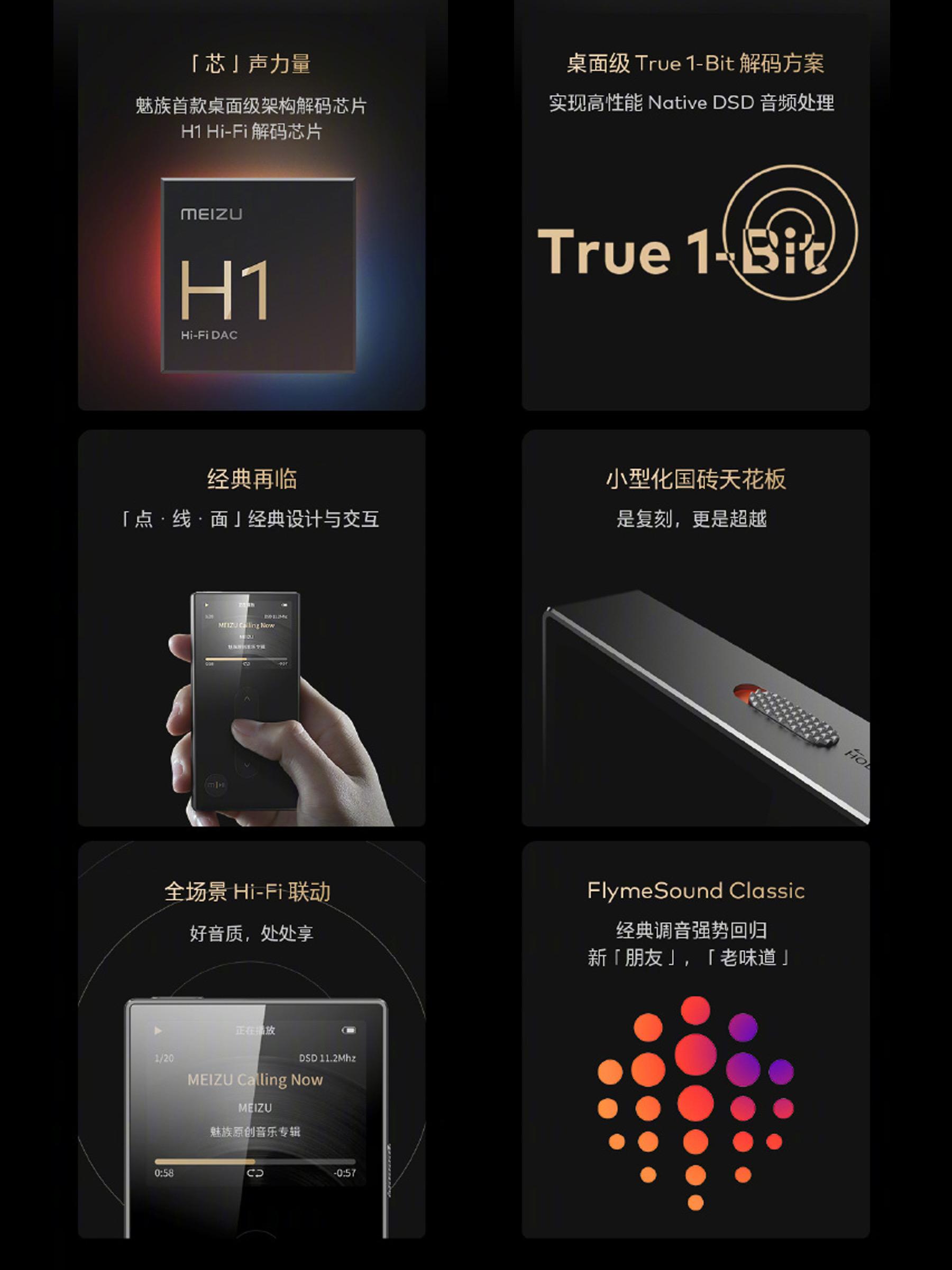 星同学 的想法: 魅族m3 pro全场景hi-fi播放器发布,魅族20正式官宣!