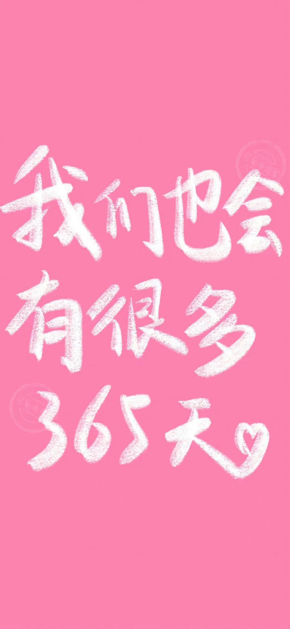  br>可爱粉色系列壁纸,happy new yea