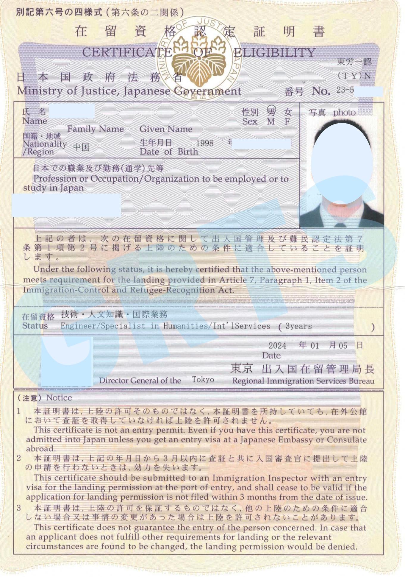 格睿泰思-赴日it 的想法: 东京3年技术人文签证!