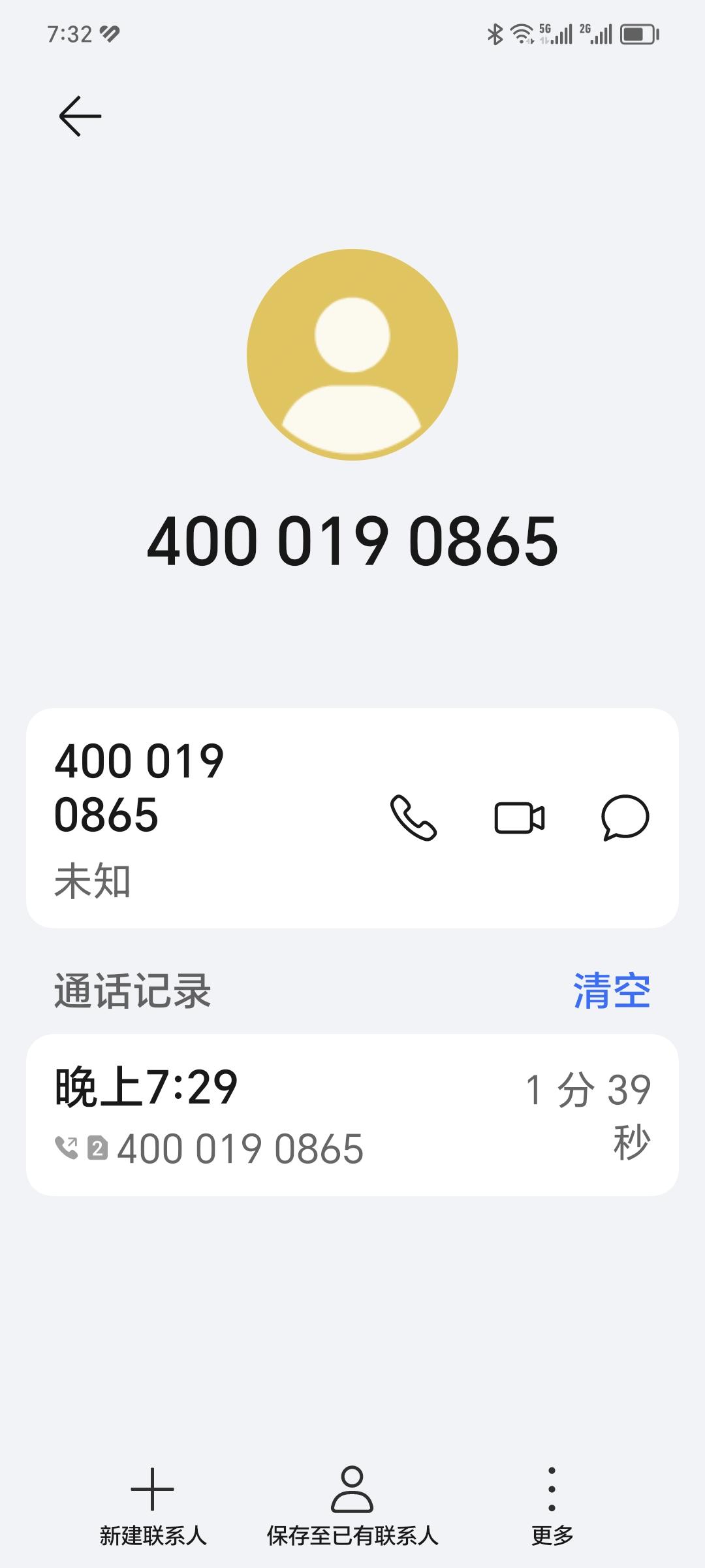 兰婷 的想法: 移动公司乱收费 | 我忍无可忍,我真想骂人!