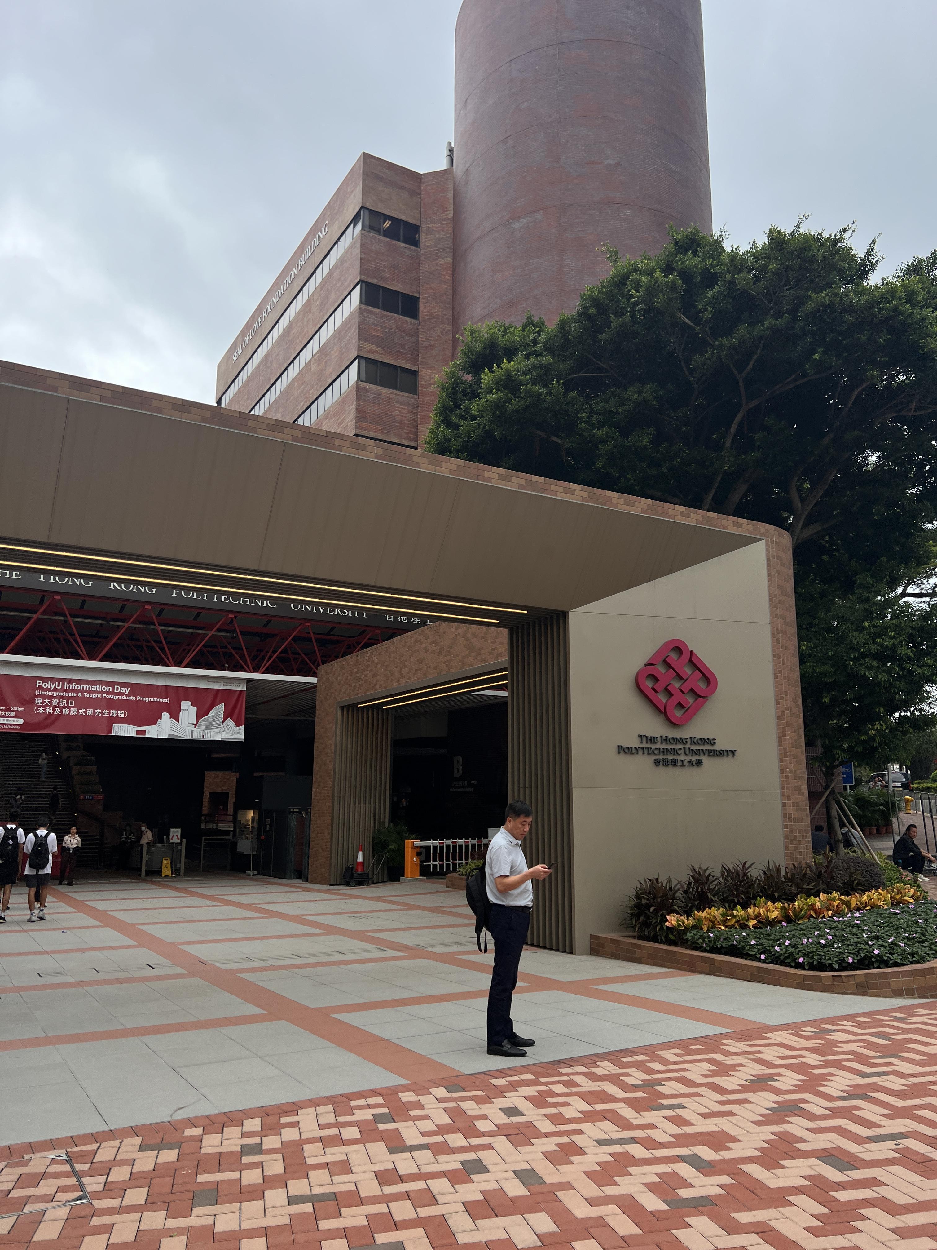 淡黑 的想法: 香港理工大学-本科招生开放日 | 香港理工大学是香港