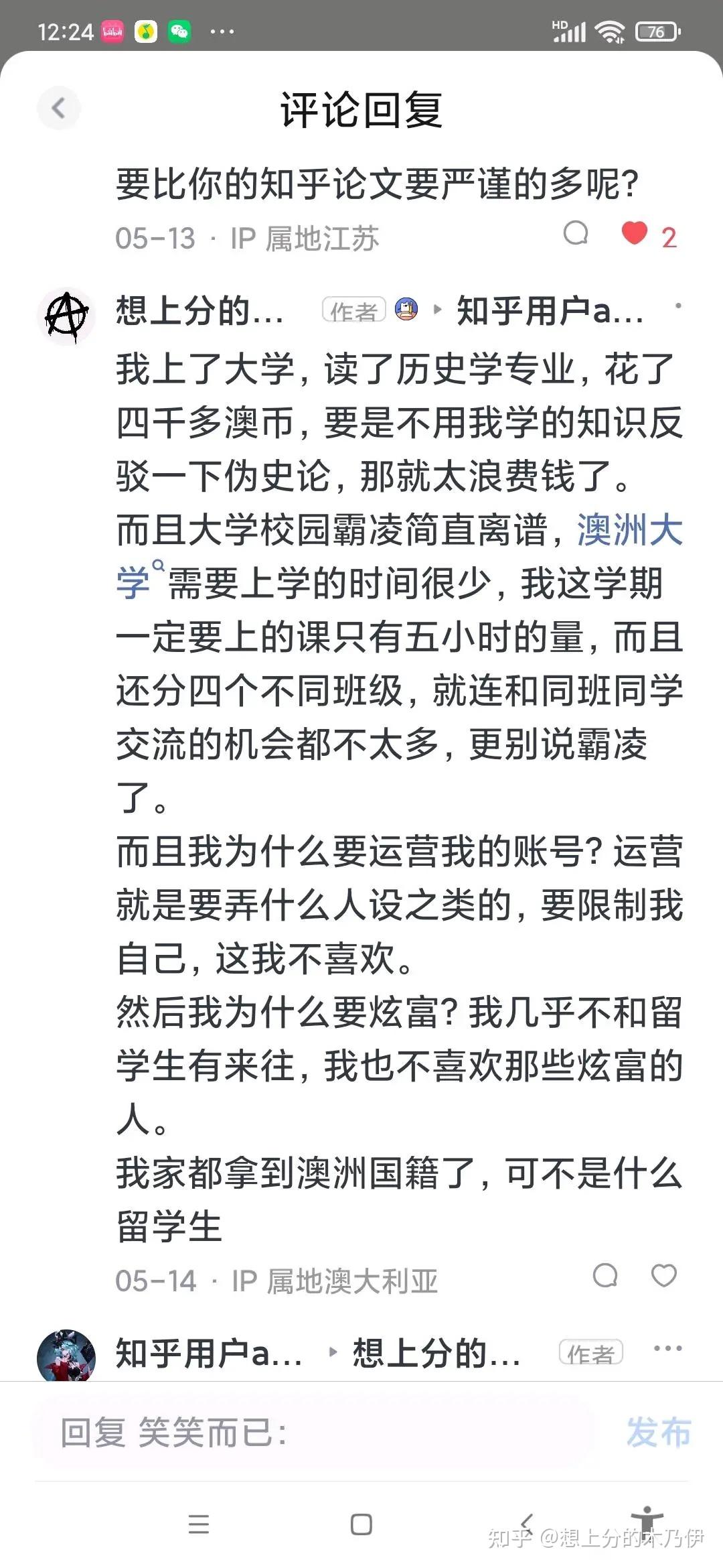 想上分的木乃伊 唯有张元,吴昊,中行说,乃真英雄也 反知乎吧不懂硬说