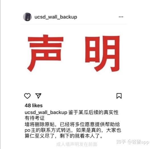 轻留app 的想法: UCSD大瓜完整事件合集！ | 篇幅有限，首先声明：轻留君只是整理事件，以下部分内容来源网络和北美留学瓜… - 知乎