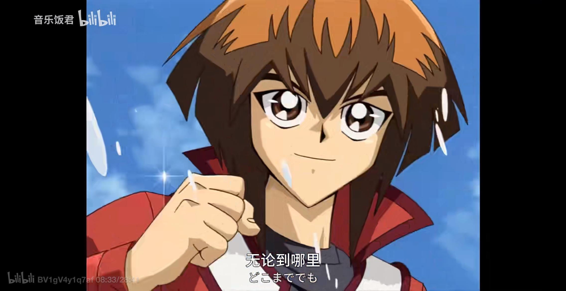 二十代很帅,但是前期的十代真的让人元气满满#游戏王gx#游城十代不贤