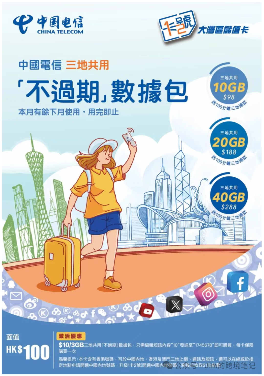 香港电话卡实名登记怎么弄的 香港电话卡实名登记怎么弄的