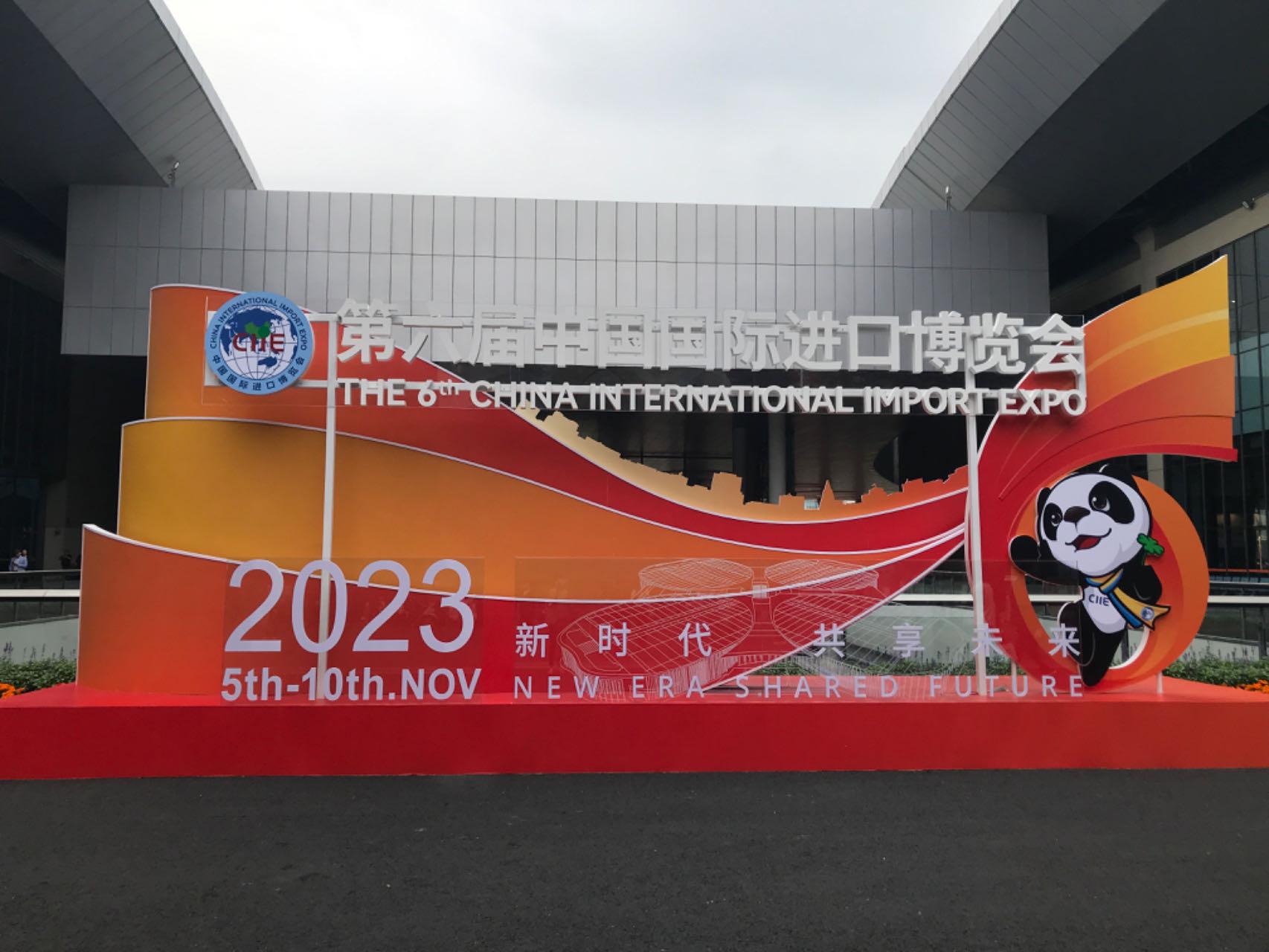 第六届中国国际进口博览会于11月5日至10日在上海举行