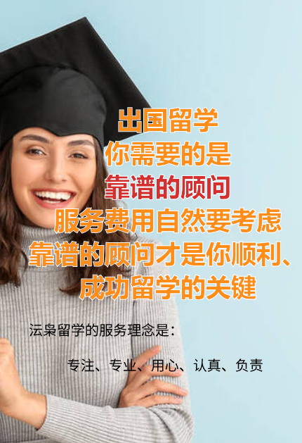 对出国留学的想法