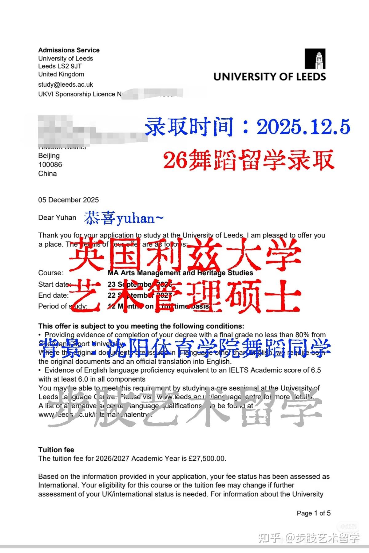 2026年英国利兹大学录取offer