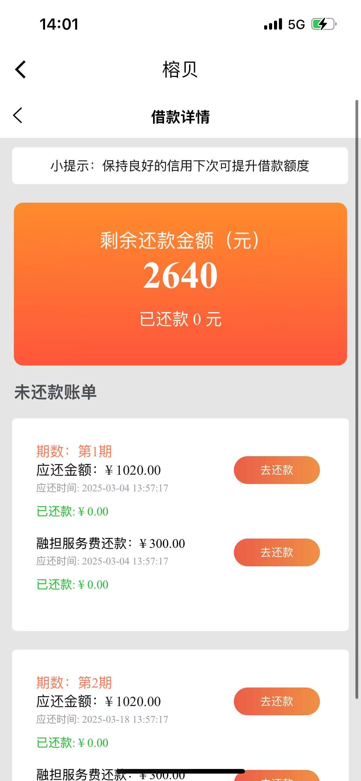 衢州网贷下款后收15%服务费的最新政策(2025年衢州网贷收取贷后服务费分享)