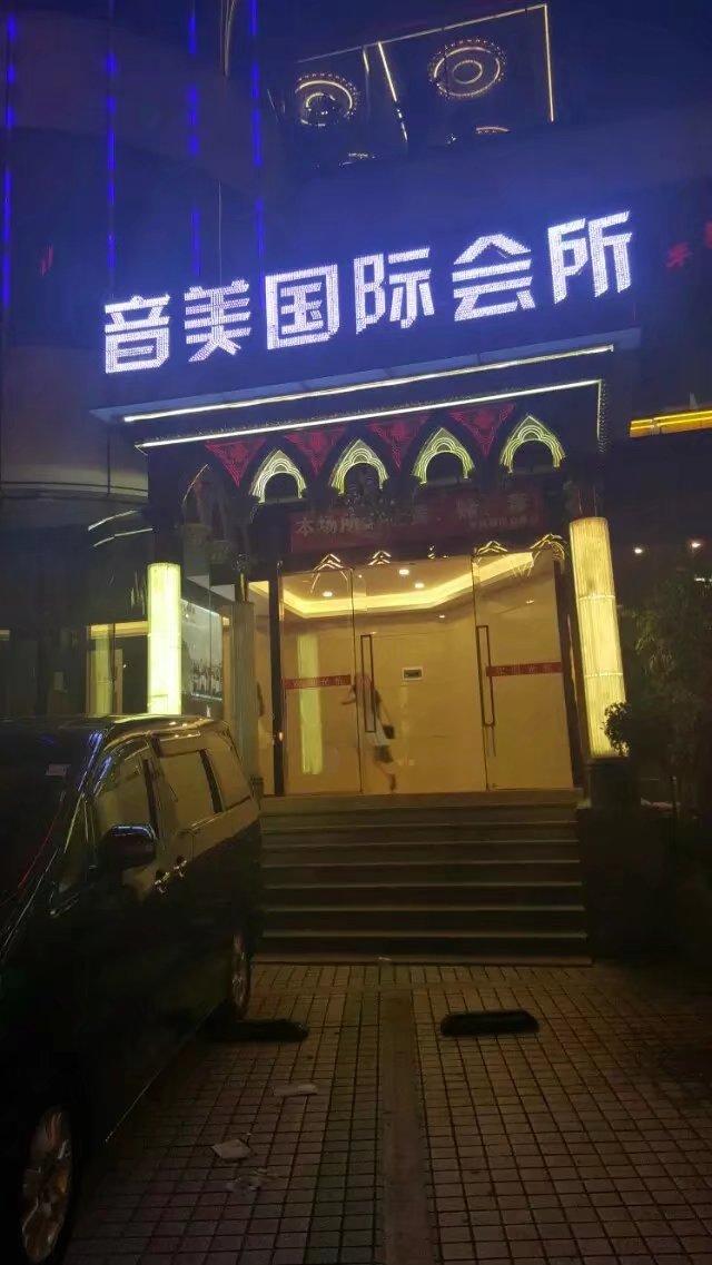 知乎用户tpfuno 的想法: 【深圳罗湖音美国际会所】消费价格高性价比
