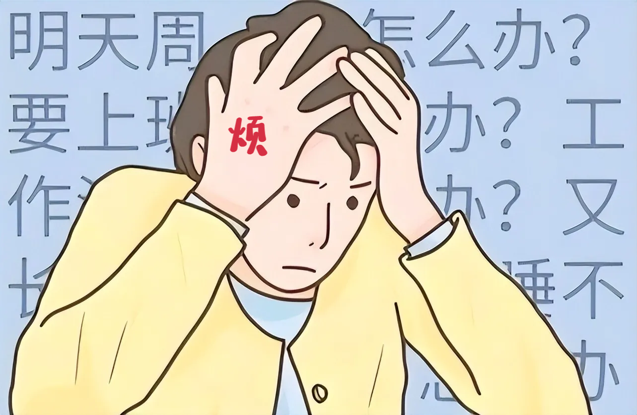 我们一路走来都会有所焦虑焦虑是一种常见的情绪状态