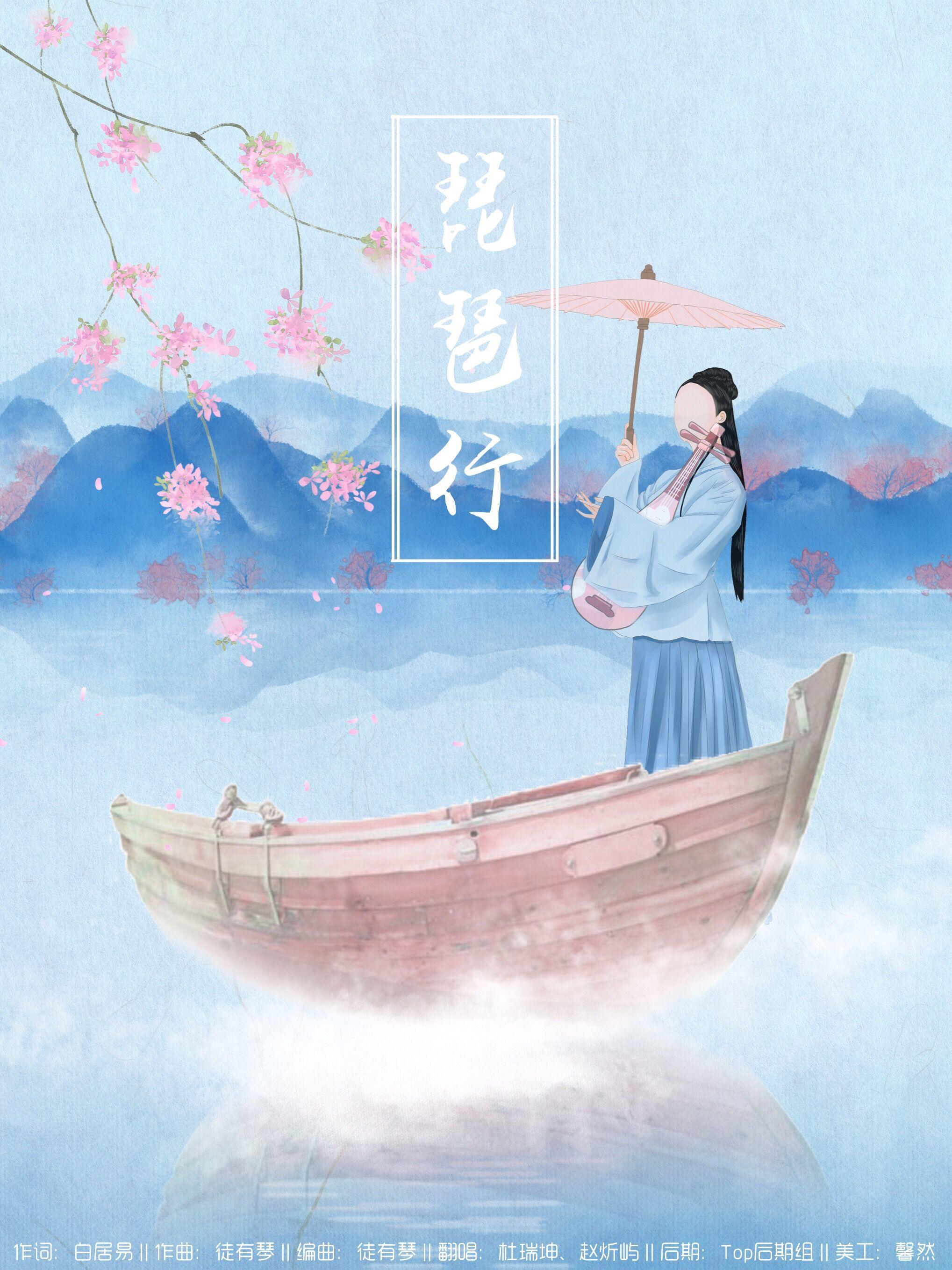 徐州汉彭教育 的想法: 琵琶行创作背景和故事 | 《琵琶行》的创作背景