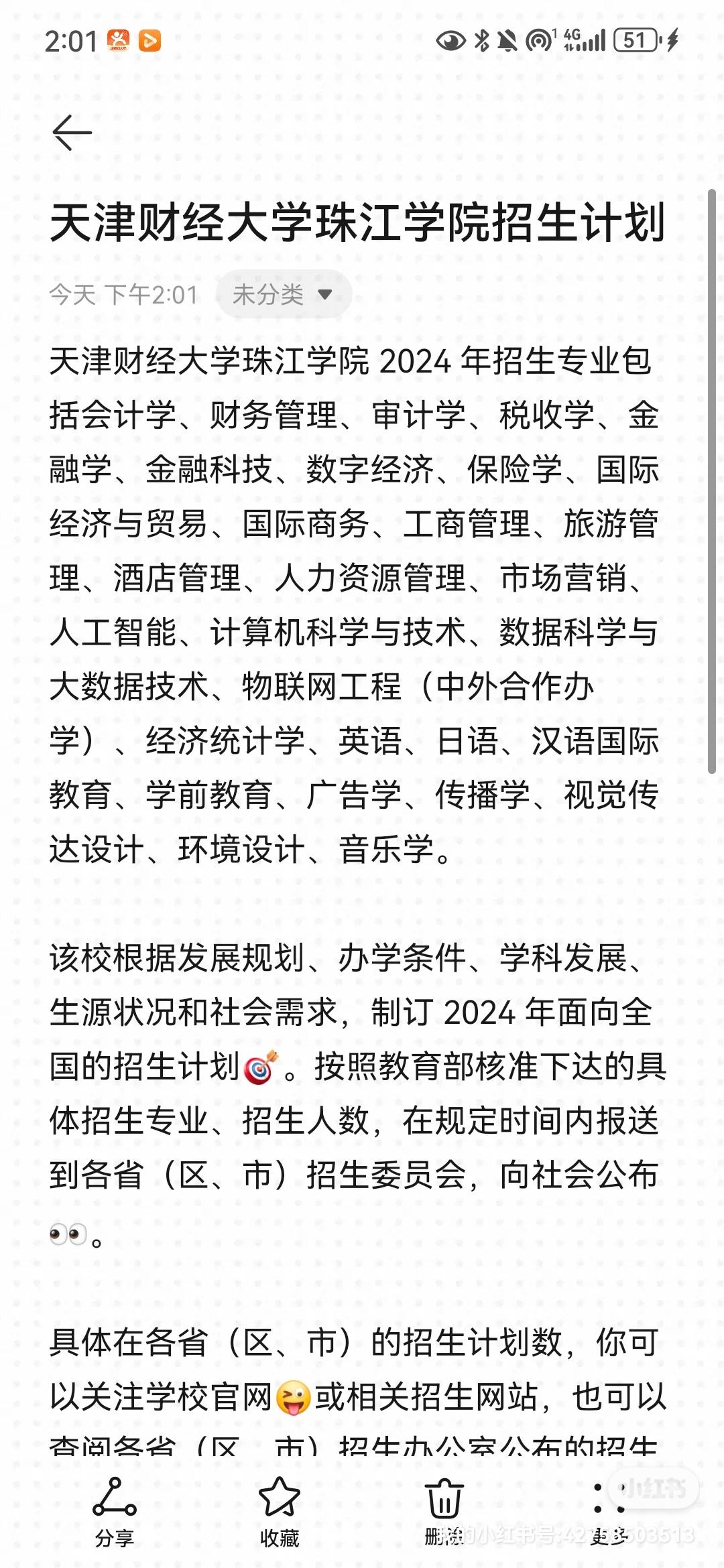 天津财经大学珠江学院教务处官网网址(天津财经大学珠江学院教务网系统登录入口)