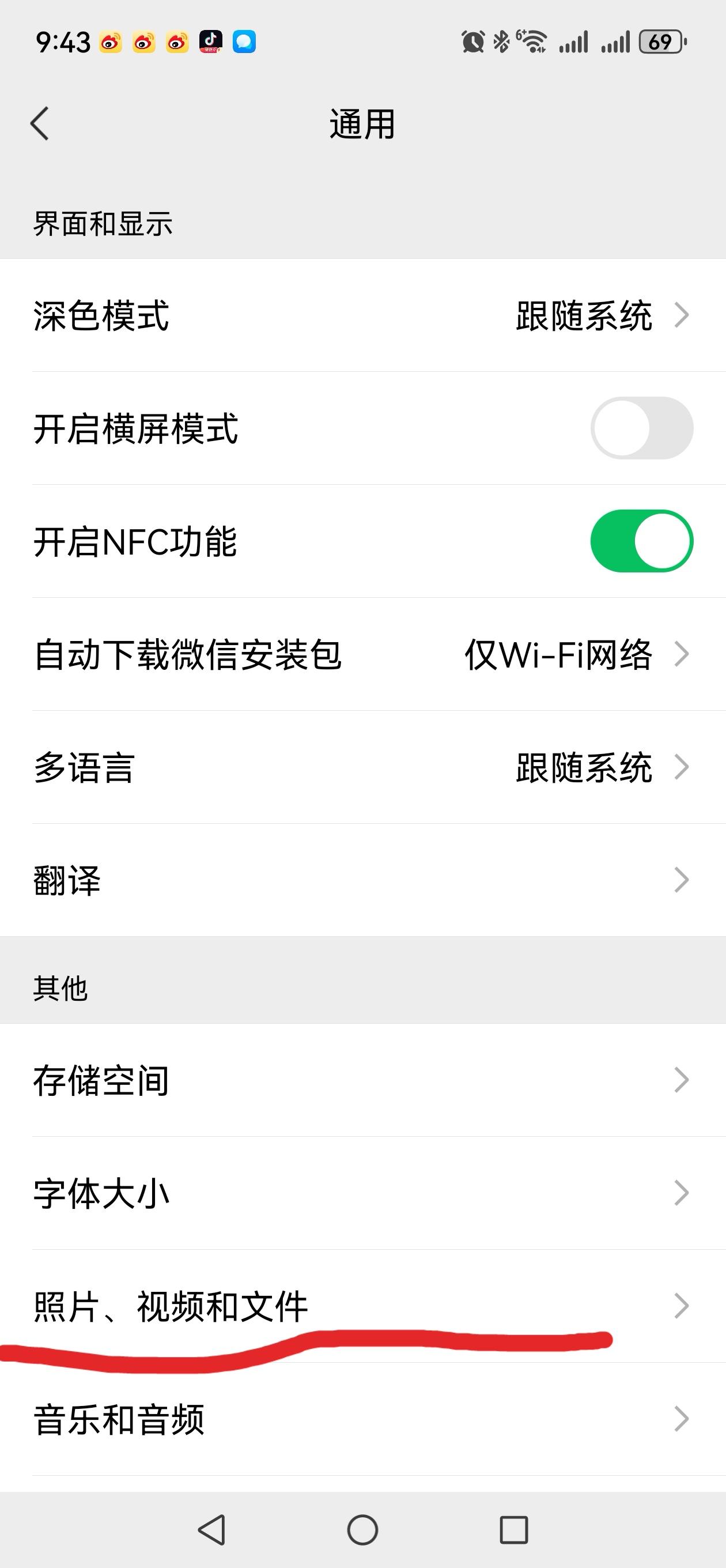 微信授权啥样是关闭 微信授权啥样是关闭
