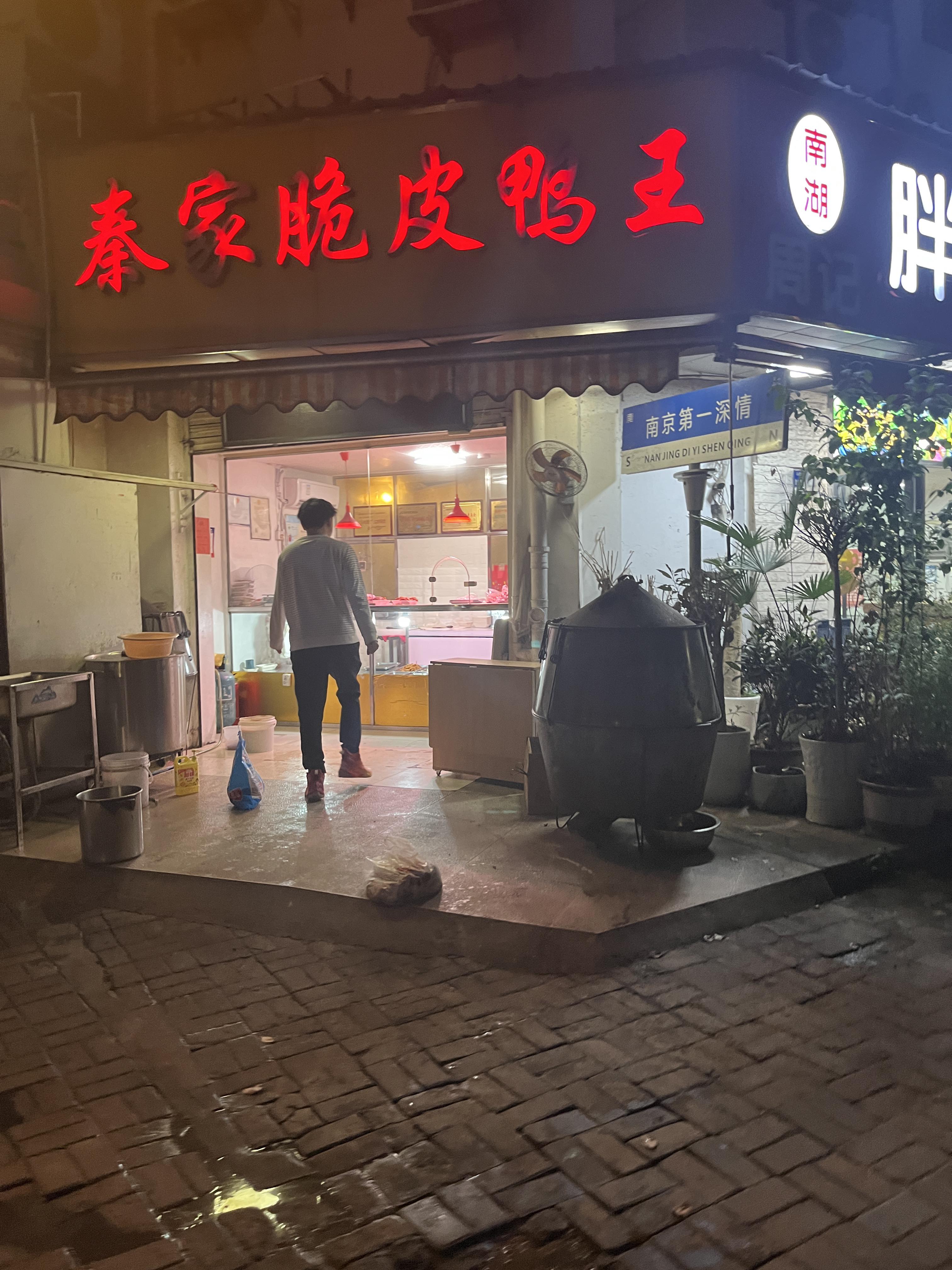 小区附近的一家脆皮烤鸭,味道着实不错,刚烤出来的烤鸭皮脆脆的,再加