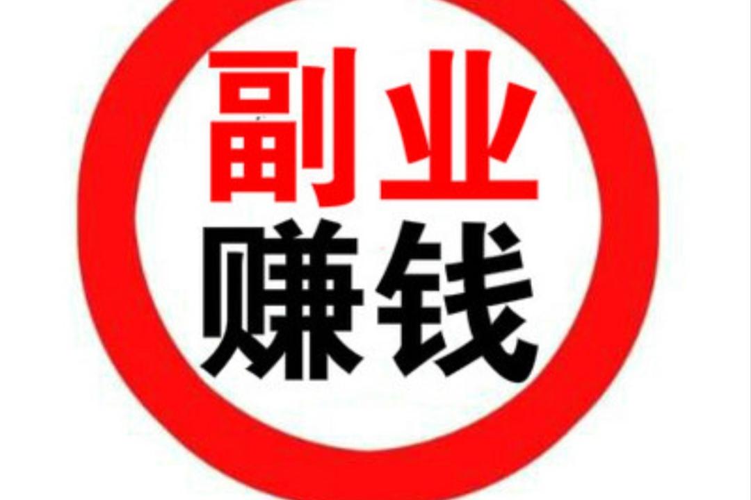 适合长期发展的副业(怎么从网上接单干活呢)