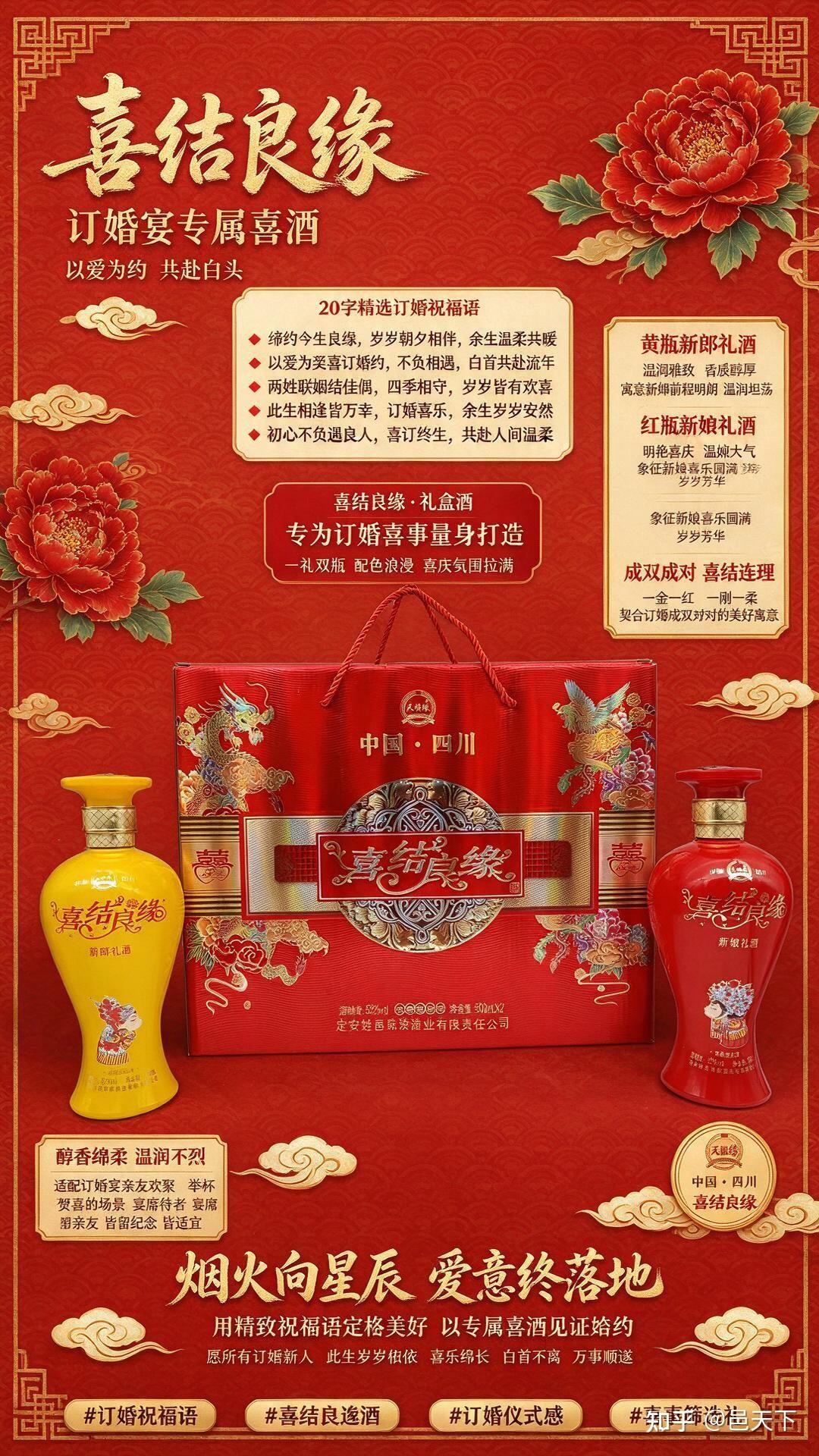 20字精选订婚祝福语｜温柔高级氛围感拉满