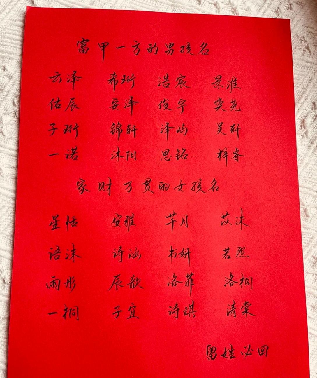 陈师傅起名批八字 的想法 宝宝起名
