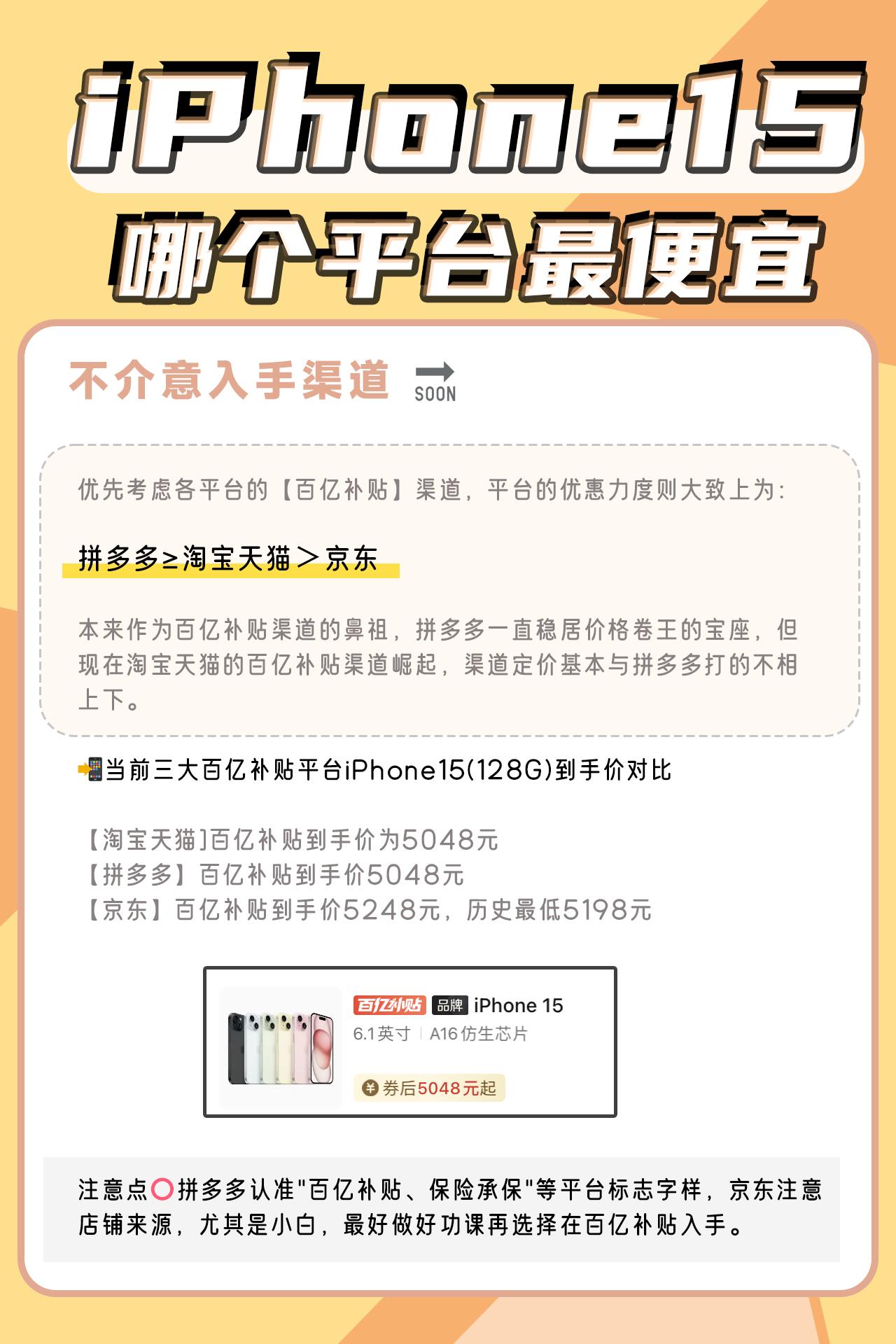 哪个平台买iphone最好