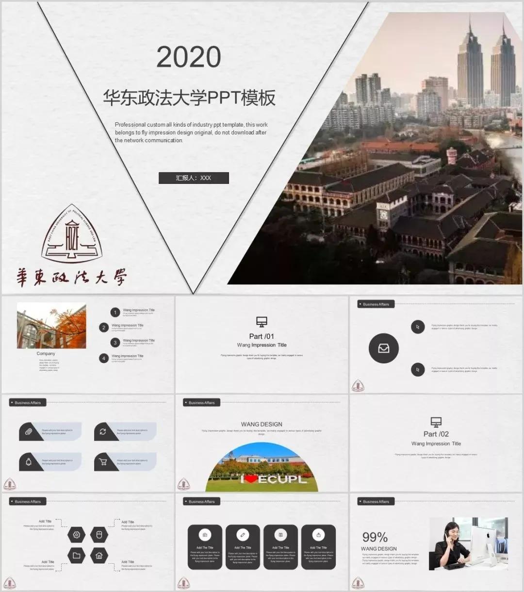 钵钵 的想法: “华东政法大学”专属PPT模板来啦！免费下载在这里 链接 #ppt模板 #免费PPT模板 #PPT模板下载 #华东政法… - 知乎
