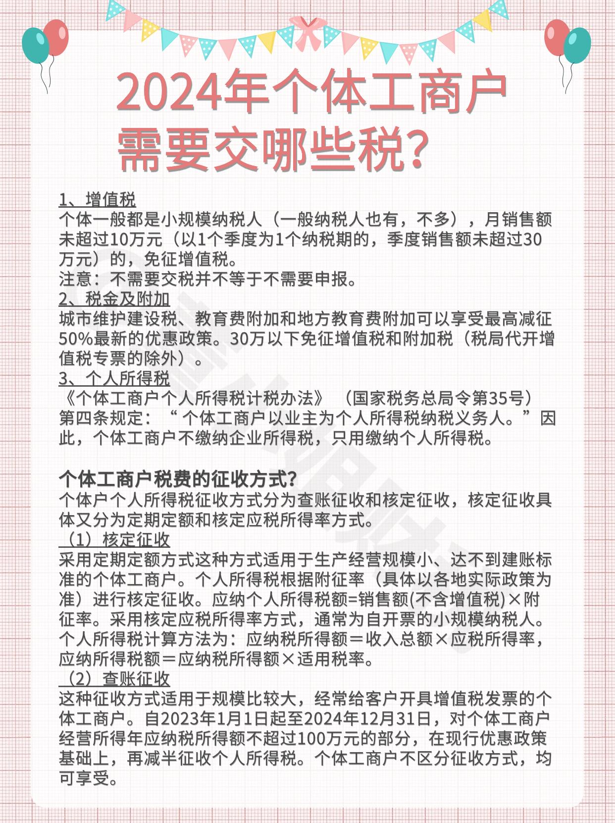 工商局注册营业执照需要交税吗多少钱