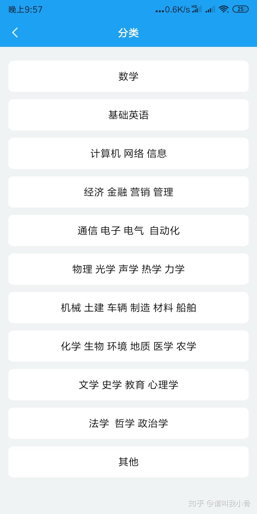 关于助课宝代刷网课的信息