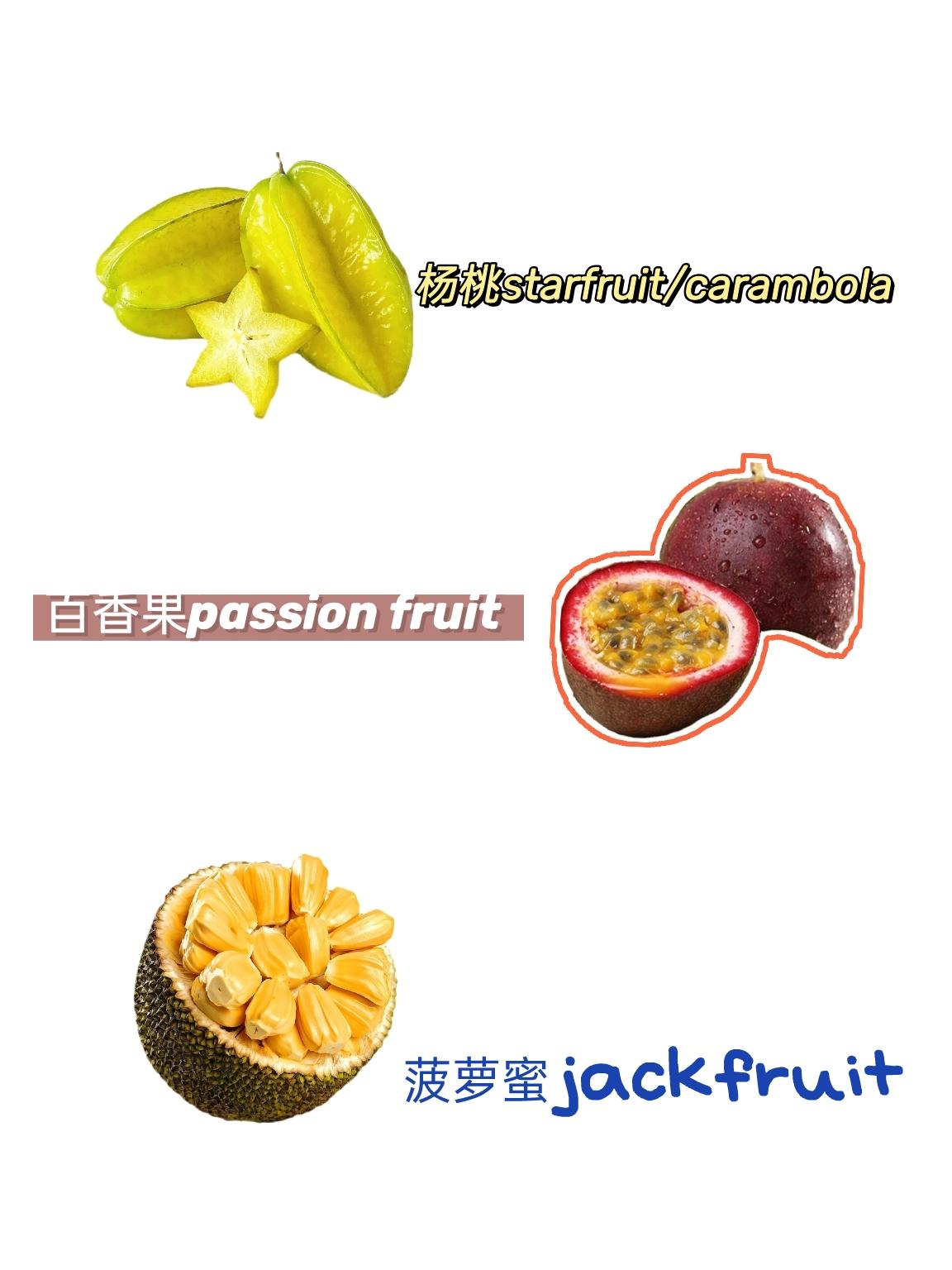 榴莲durian; br>山竹mangosteen; br>莲雾wax apple; br>杨桃star