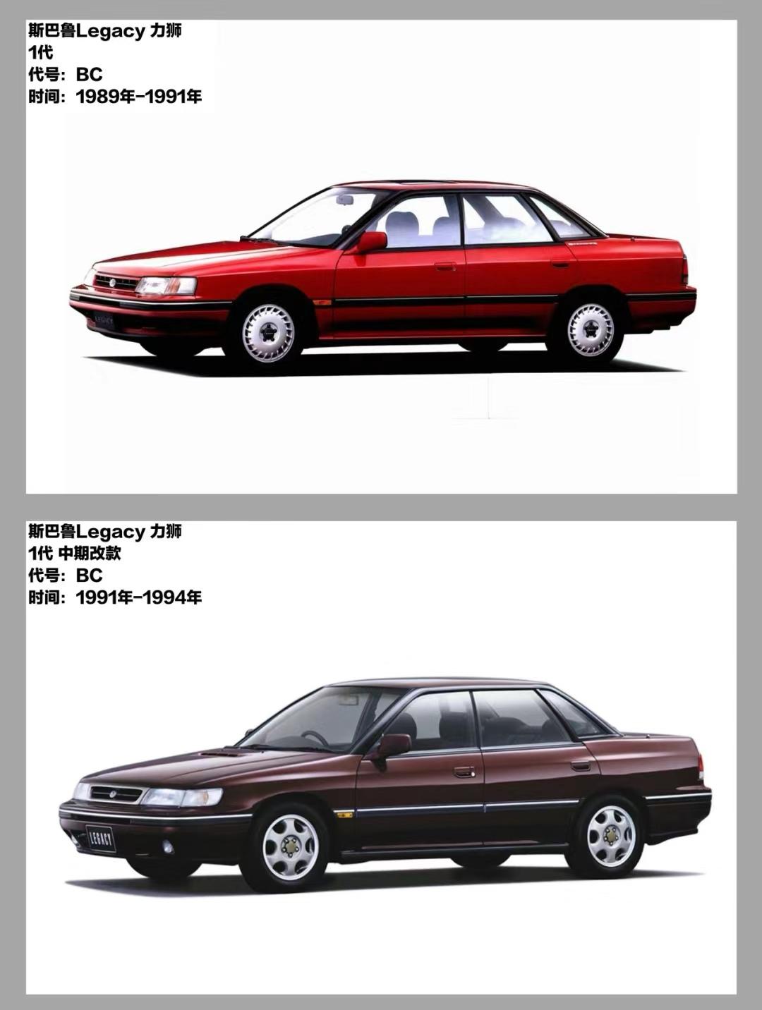 藕莲不馋 的想法: 斯巴鲁力狮历史系列 | 01〕、斯巴鲁Legacy 力狮是斯巴鲁品牌下的一个中型汽车系列,由富士重工业(Fuji H… - 知乎