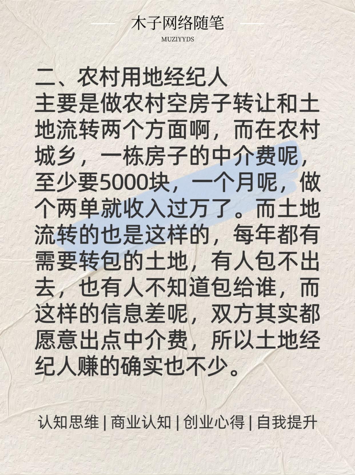 农村什么行业前景好最赚钱(2020农村什么行业比较好赚钱)