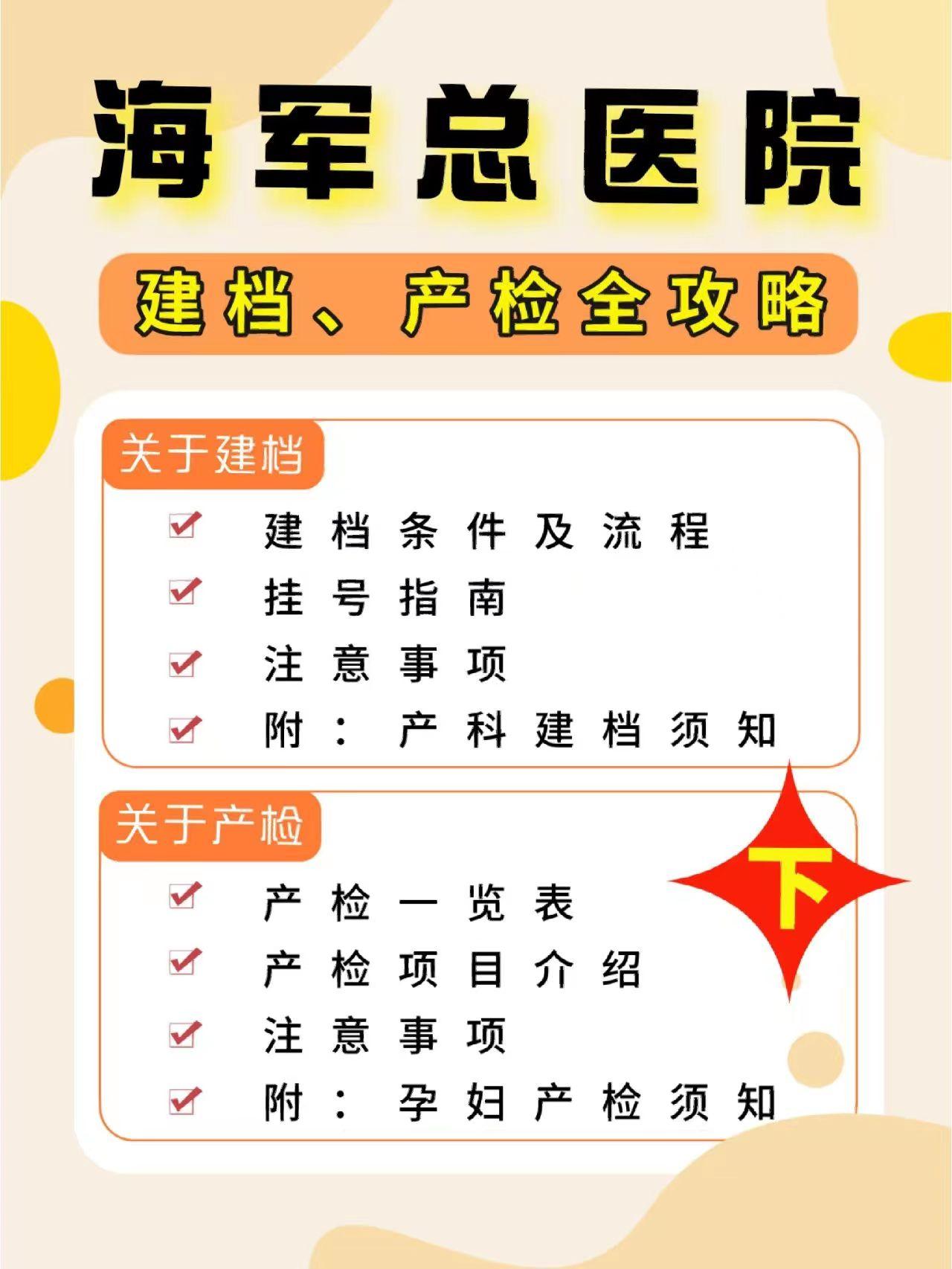 海軍總醫(yī)院黃牛號(hào)販子掛號(hào)優(yōu)先跑腿代處理住院的簡(jiǎn)單介紹