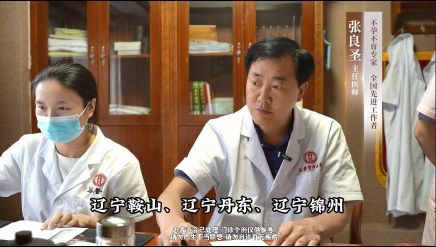 中医国老张良圣 的想法: 千里之外人气爆棚,送娃老中医:88年东北坐诊