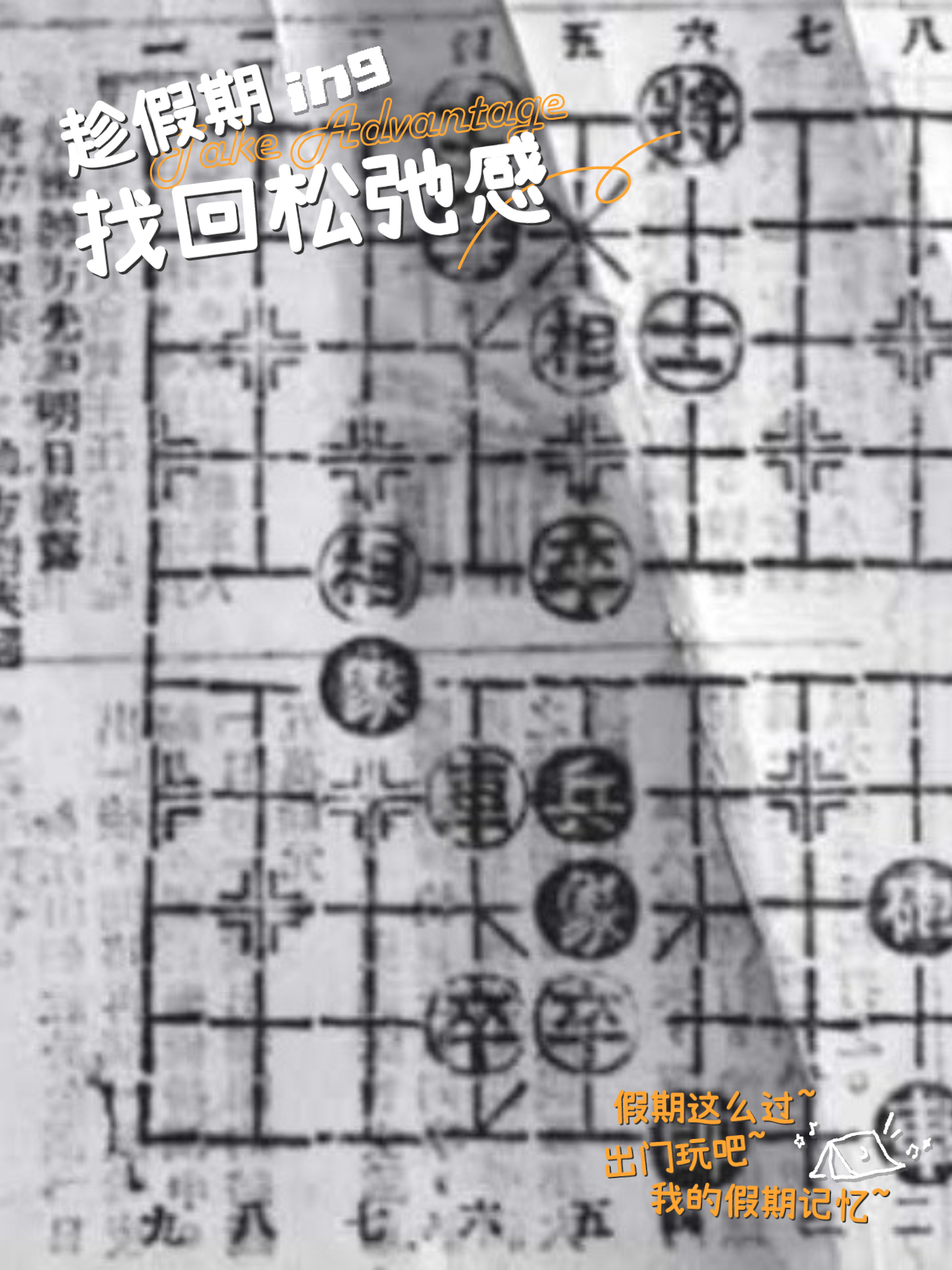 象棋残局解析 的想法: 《象棋兵法》顺炮第30篇:未进车左马屯边 |  a