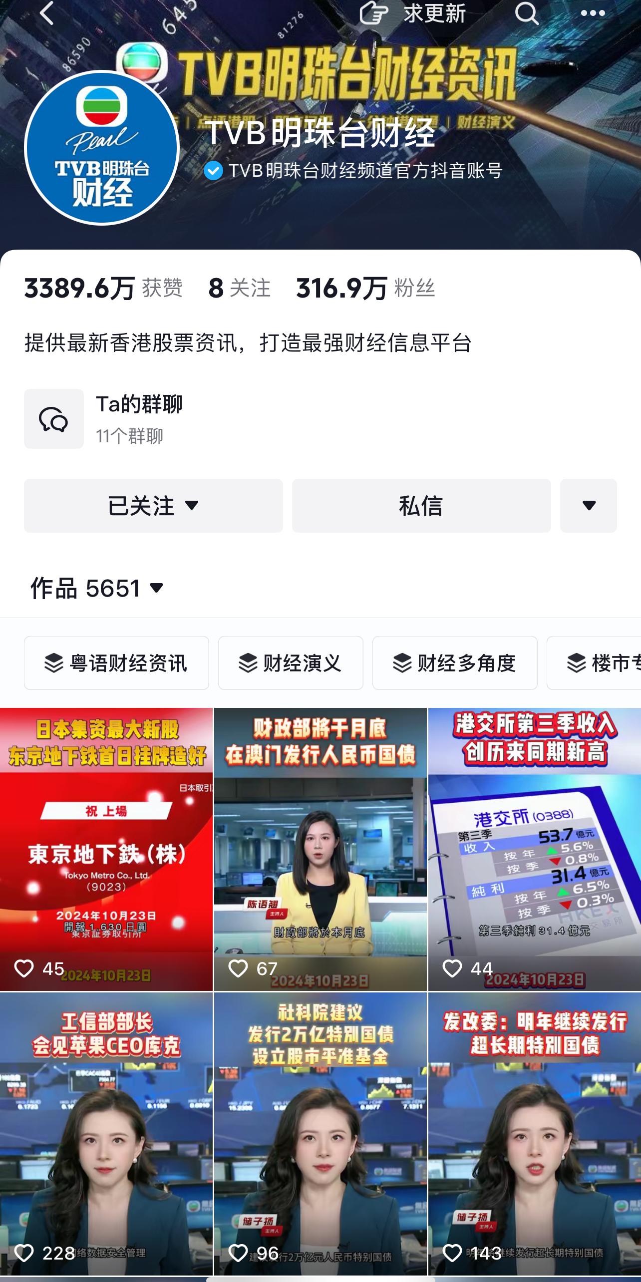 财经杂志是官媒吗(财经杂志是官媒吗还是媒体)