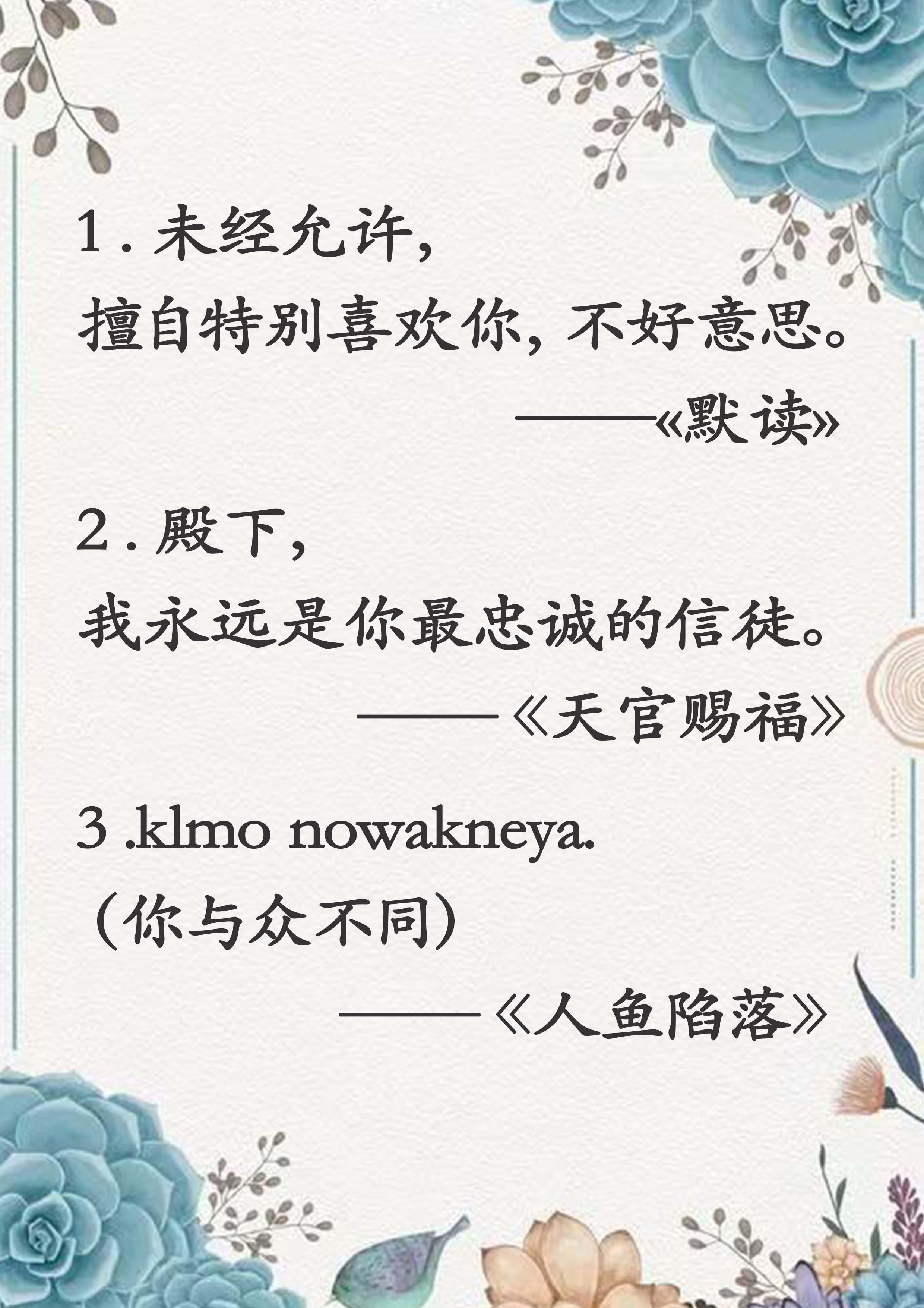 风清扬文案馆 的想法: 耽美圈