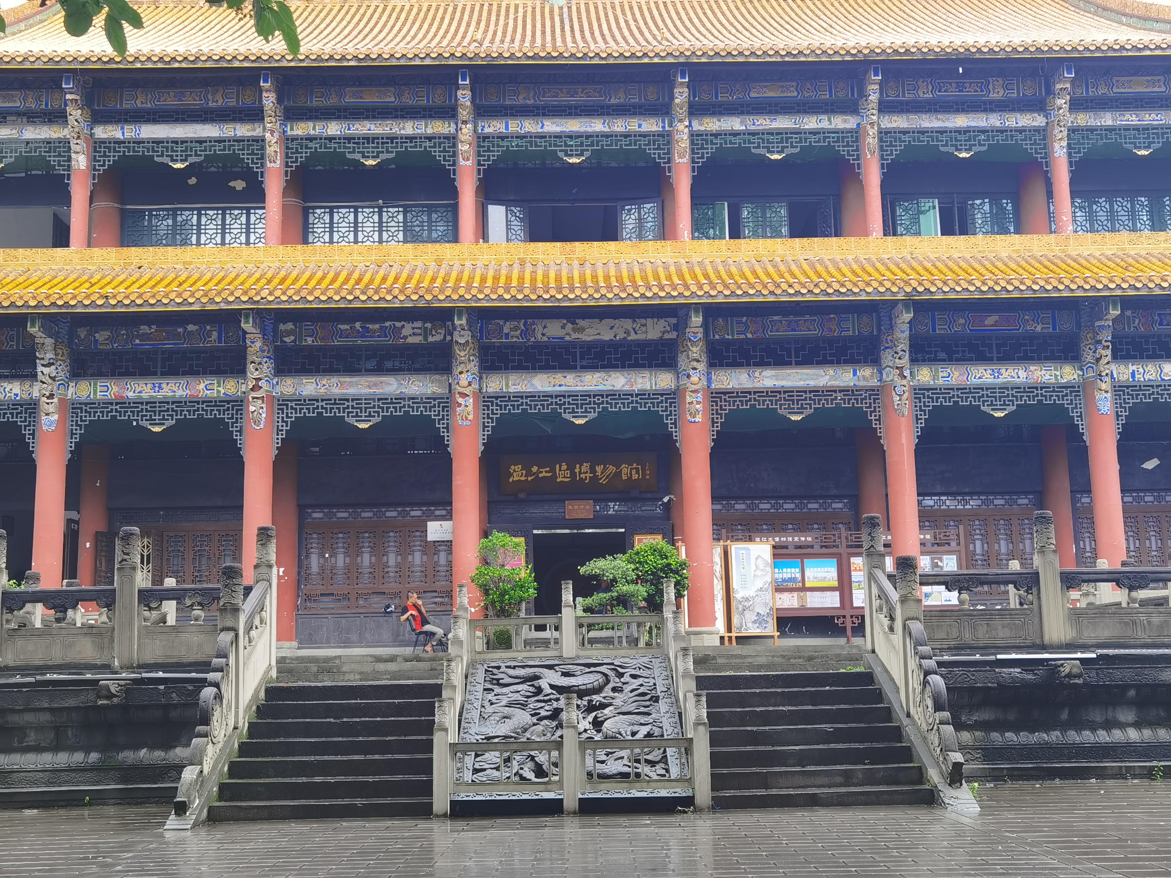 朱雀之南 的想法: 温江区博物馆