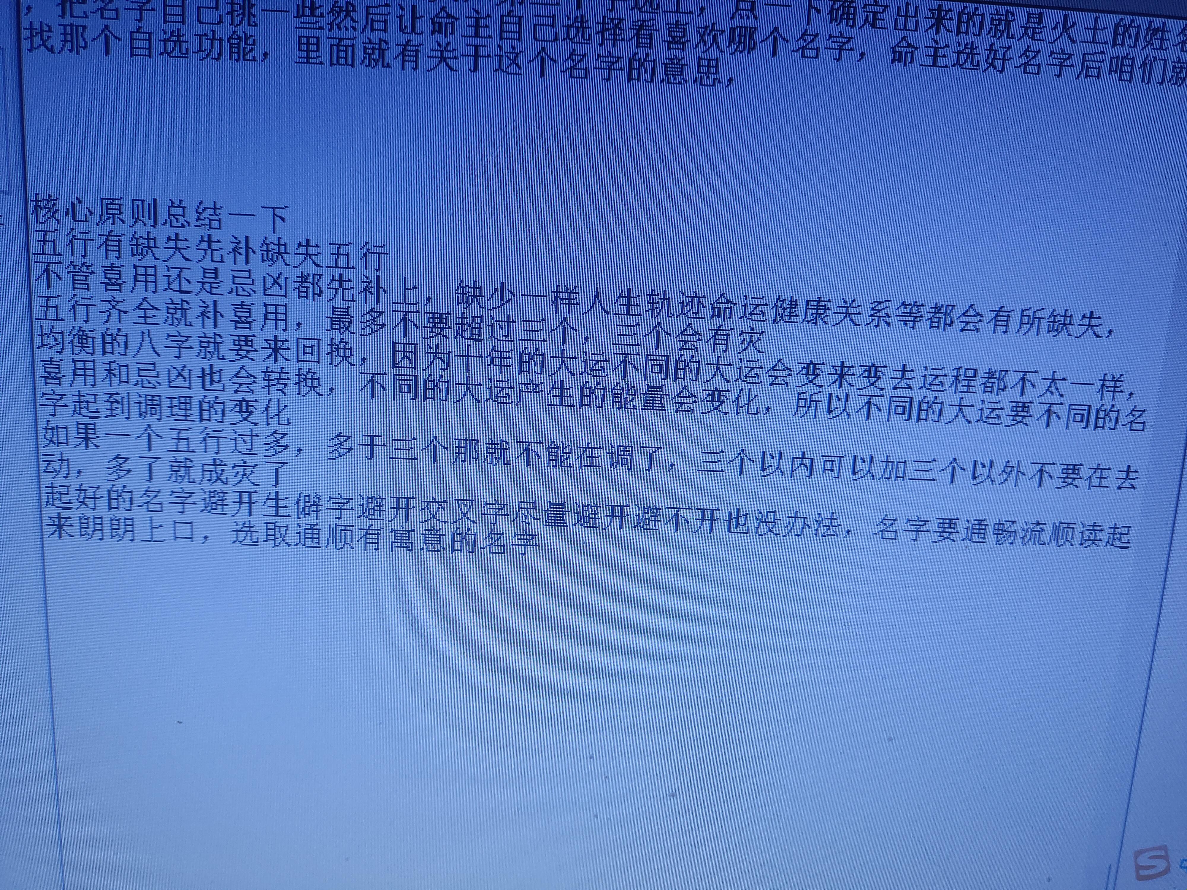 网站姓名要点(中国网站名取名的含义)