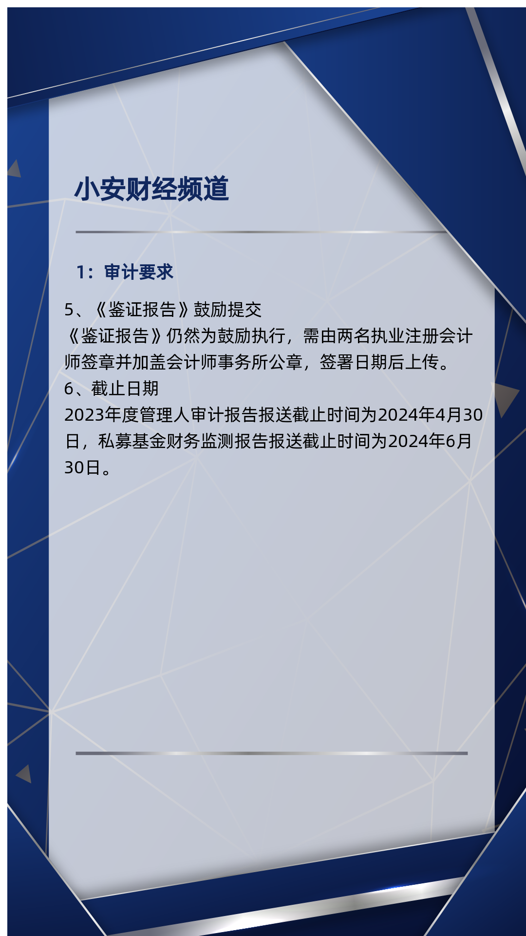 私募基金审计报告（私募基金审计报告上传时间） 私募基金审计陈诉
（私募基金审计陈诉
上传时间）《私募基金 审计》 基金动态