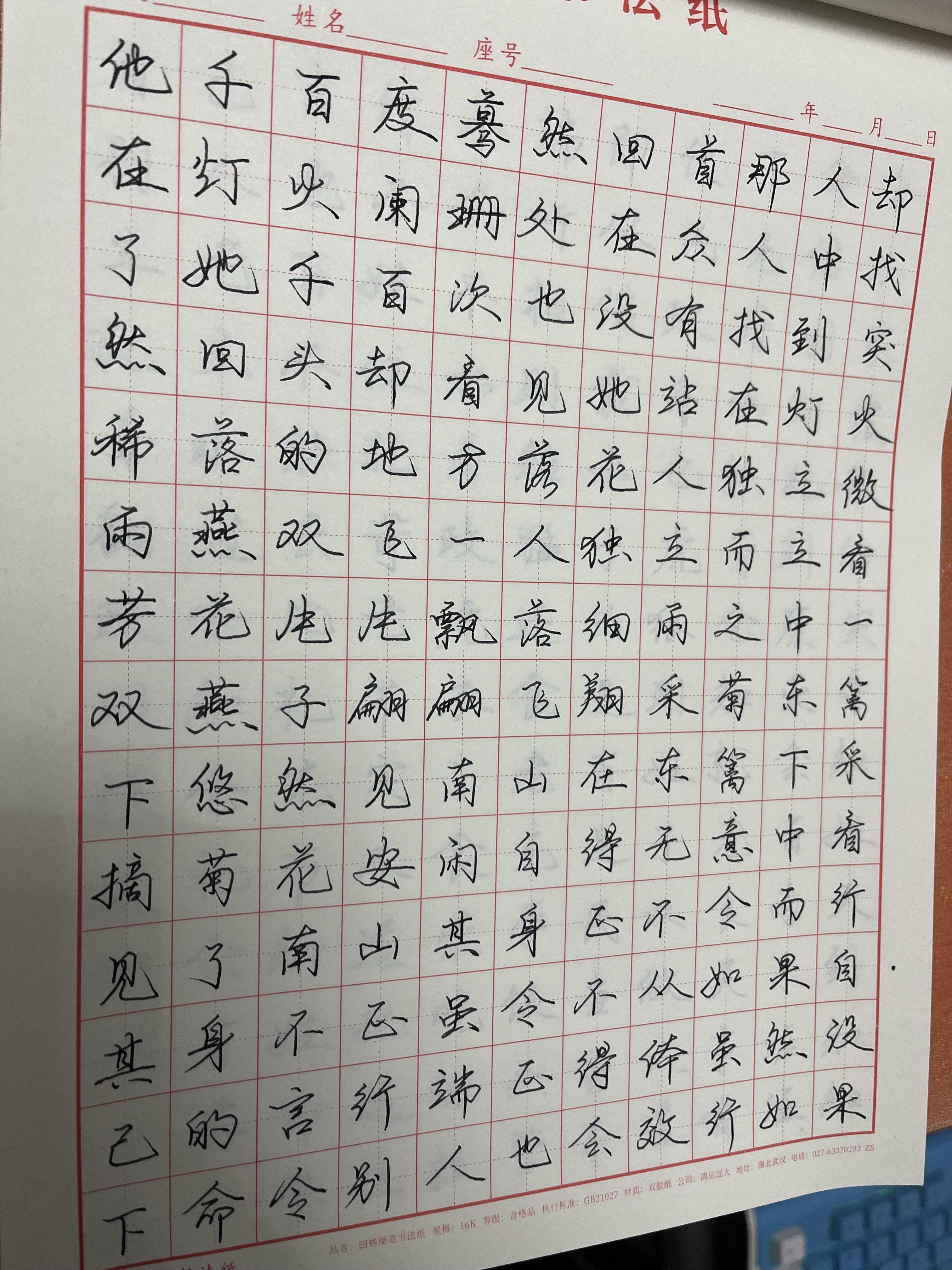 不睡觉的坏蛋 的想法: 硬笔书法练习,金句分享.