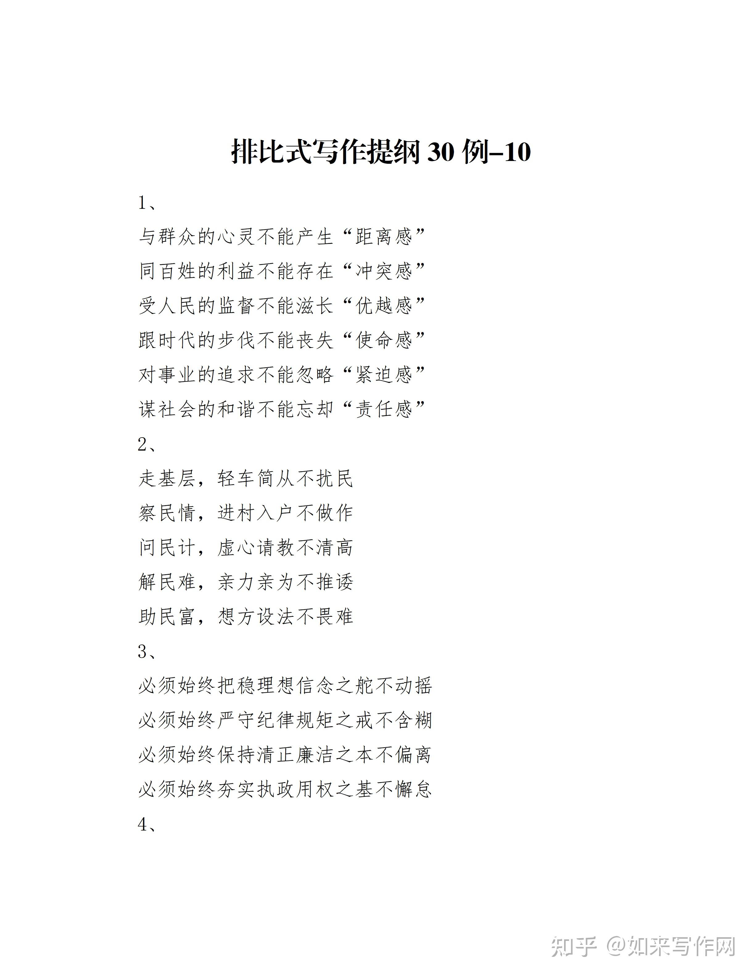 坚守信念是什么意思的议论文素材(坚守信念的论点)