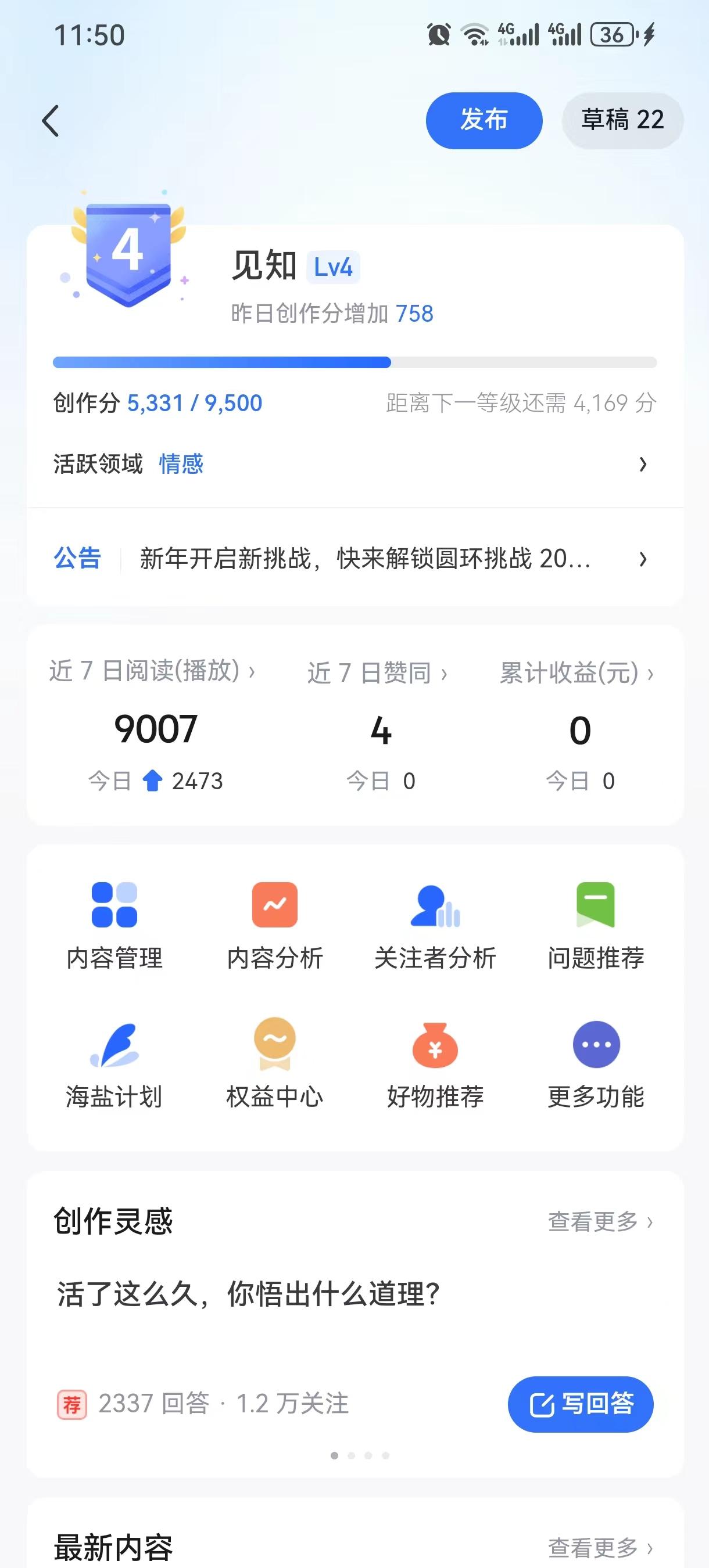 头条的创作者计划是什么意思啊知乎(今日头条加入创作者计划是什么意思收费不)
