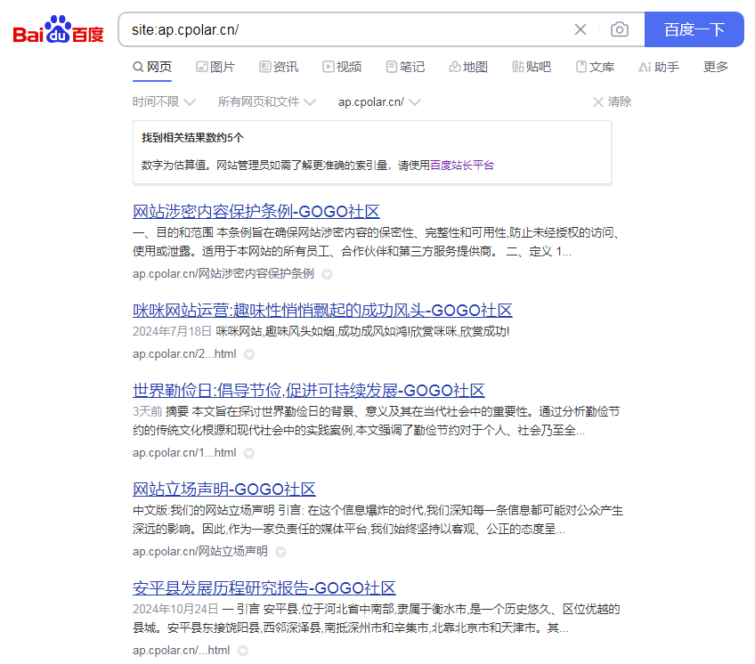 图片[2]-什么是百度收录，如何提高收录量？-GOGO社区