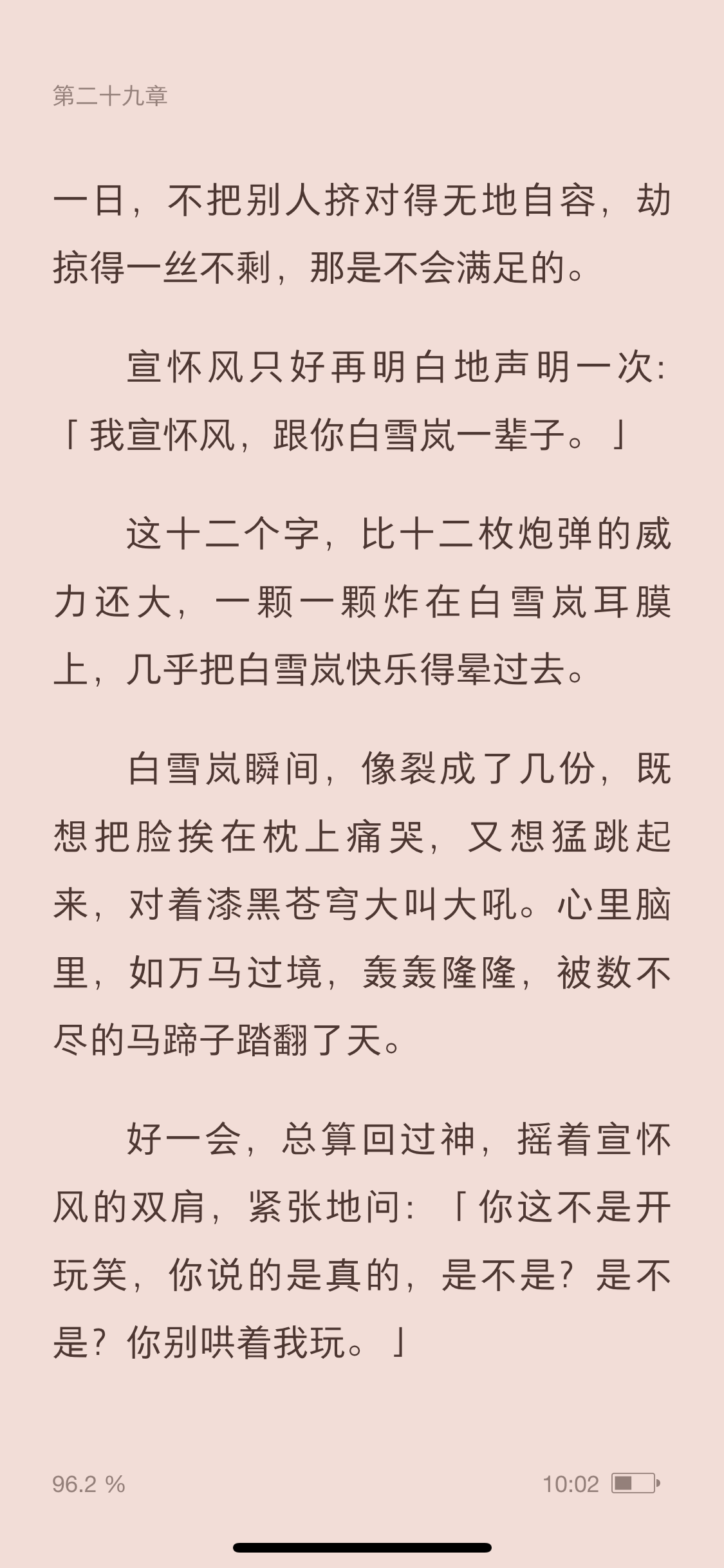 金玉王朝廣播劇才第一季的開頭所以開始刷小說了已經看完2部了