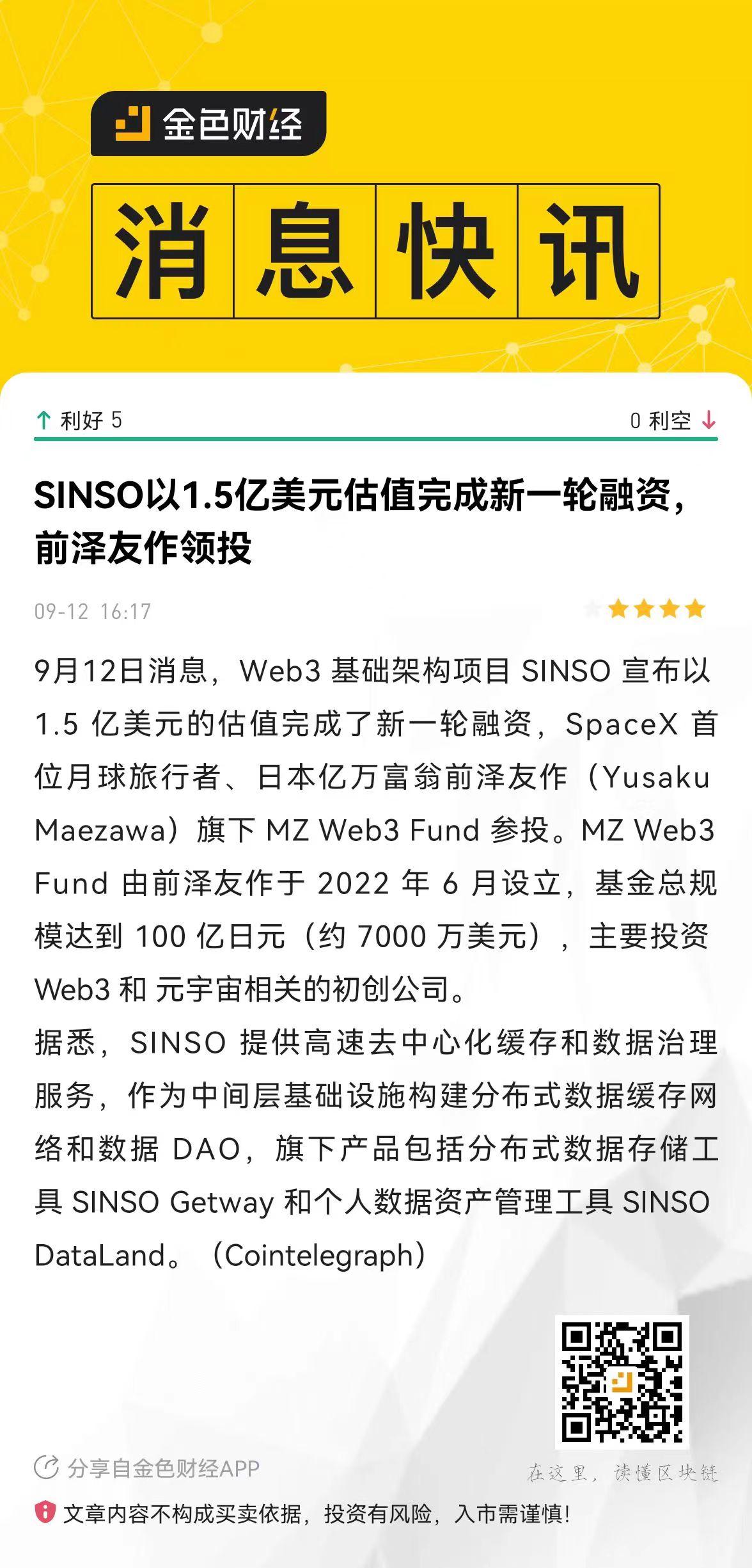 金色财经快讯(金色财经快讯发布)