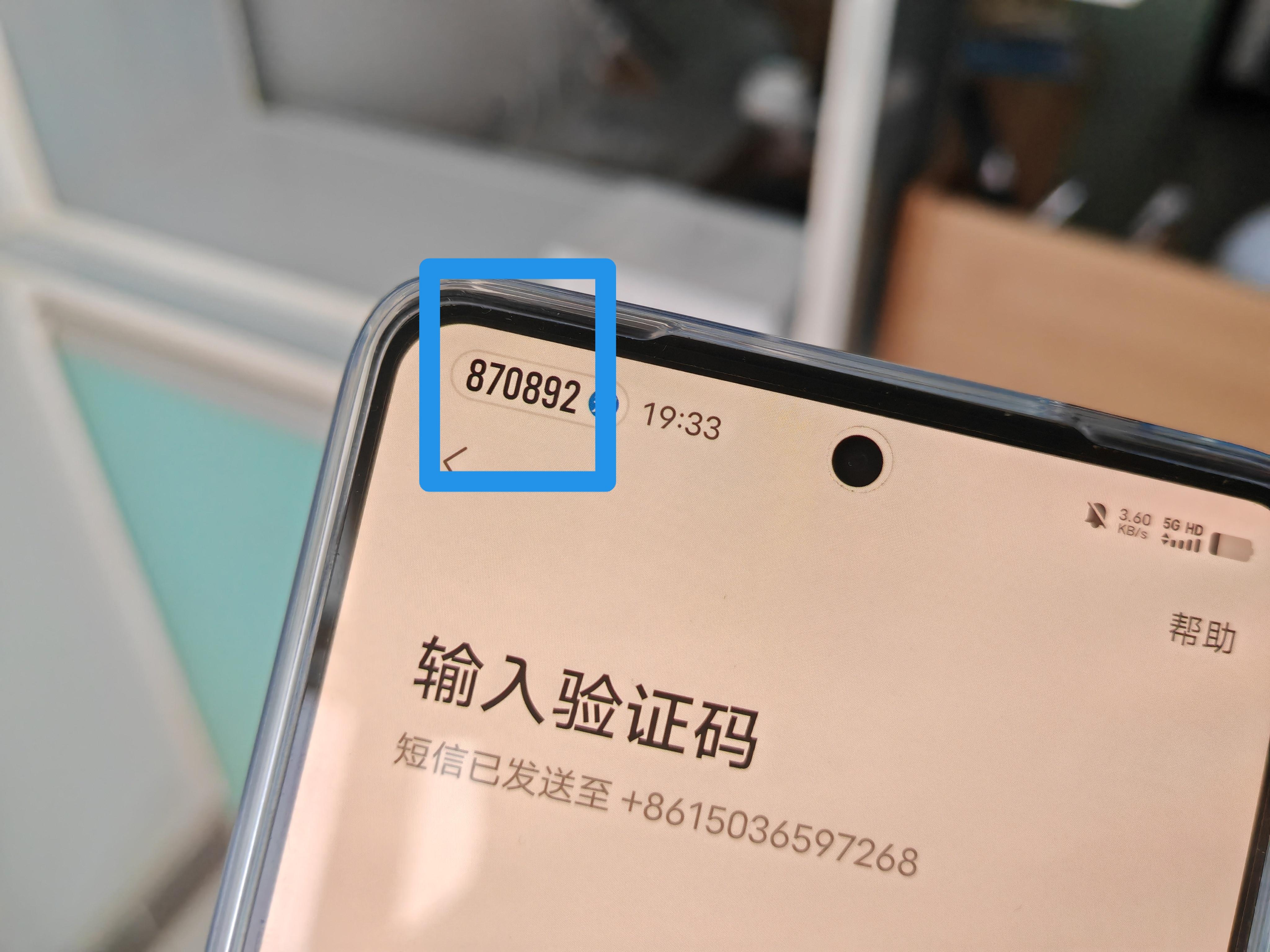手机上短信验证码在通知栏看不到了 手机上短信验证码在通知栏看不到了